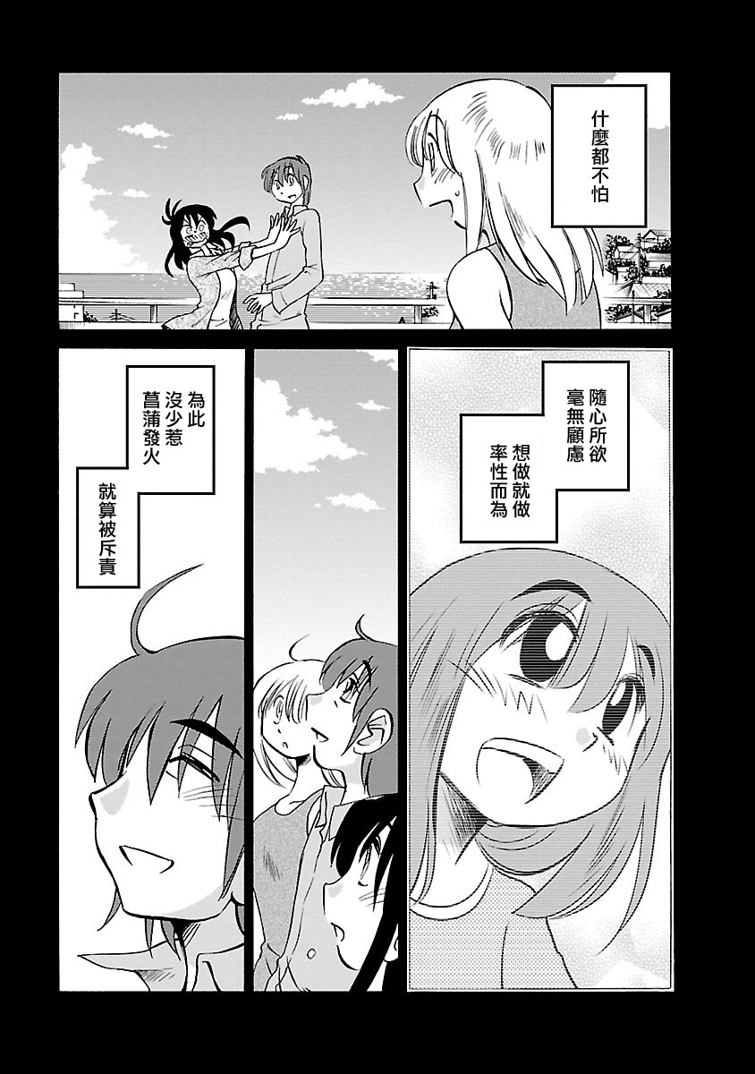 Hirugao 5 | 昼颜 5 - Page 164