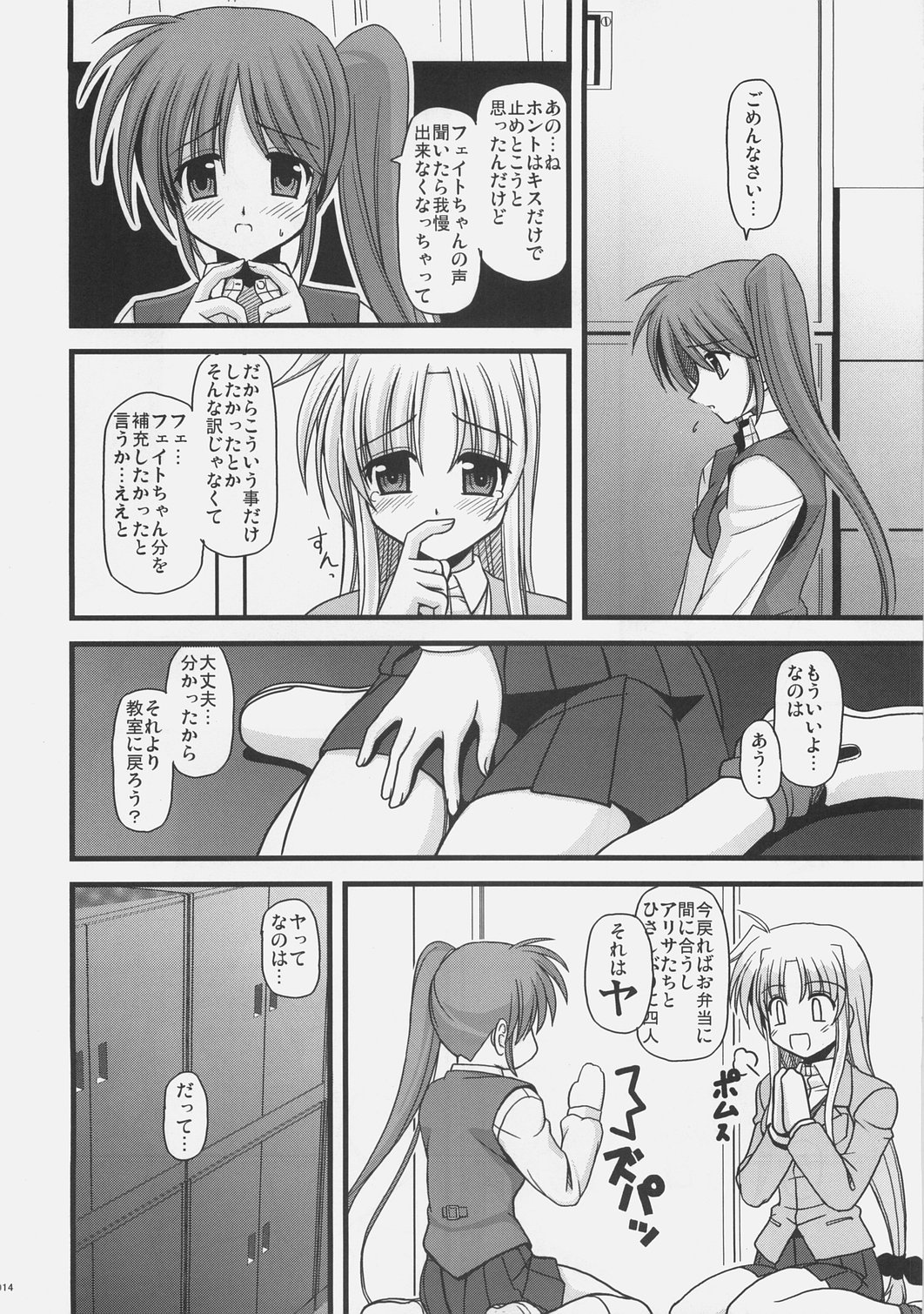 ALTER EGO - Page 13