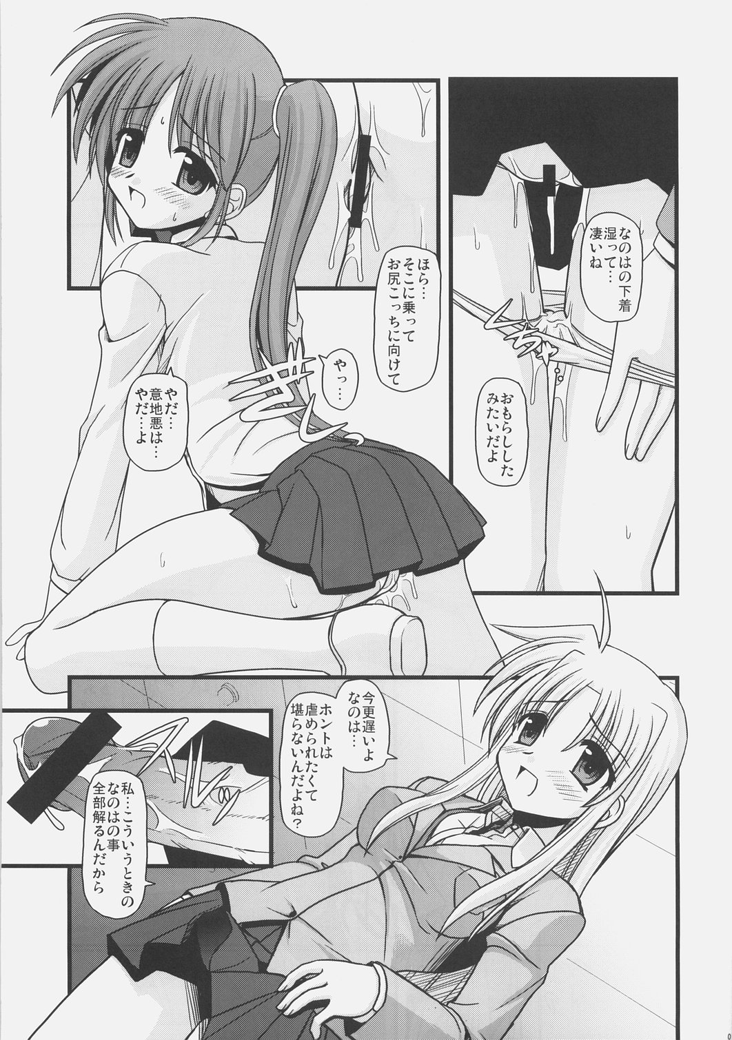 ALTER EGO - Page 16