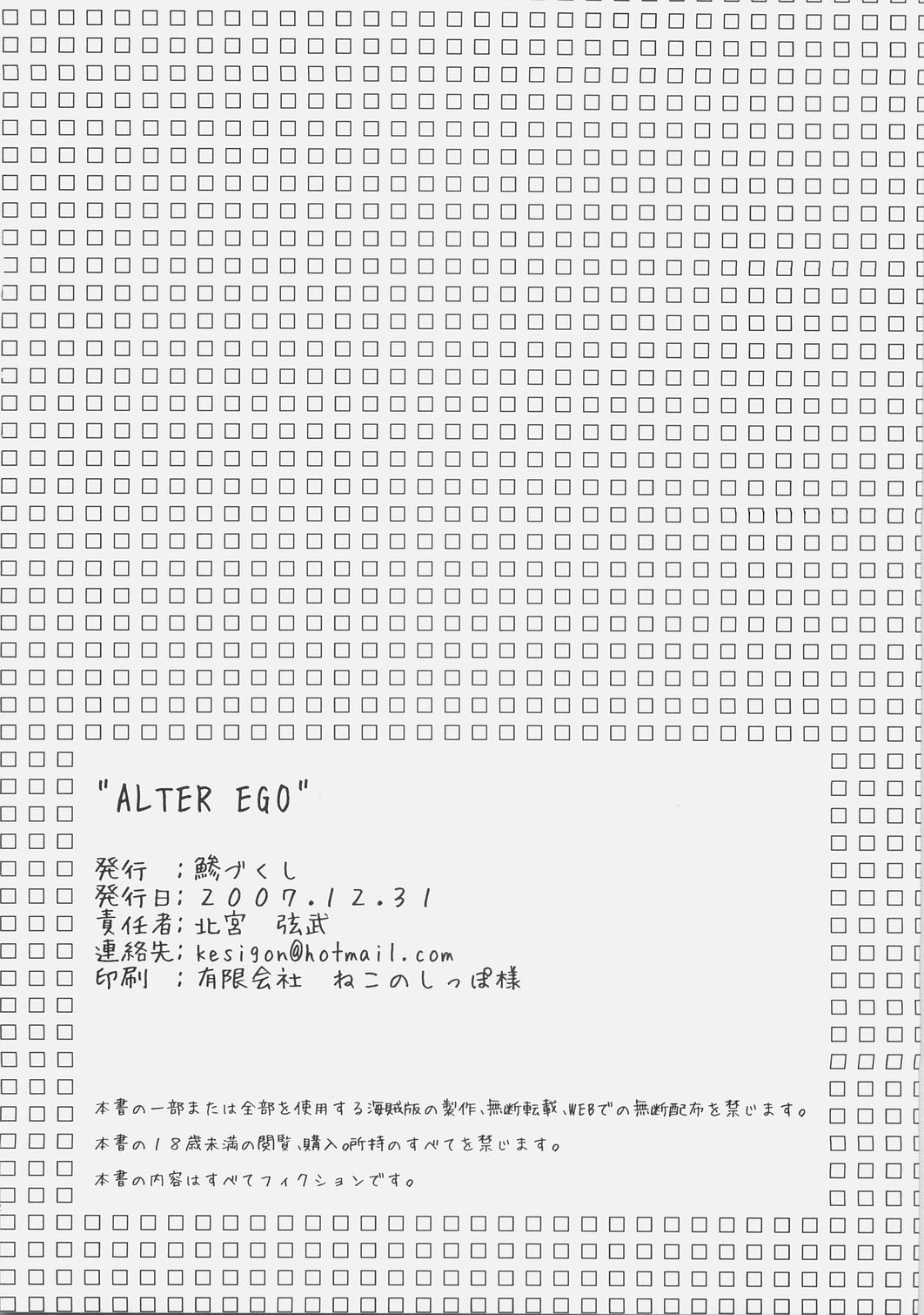 ALTER EGO - Page 31