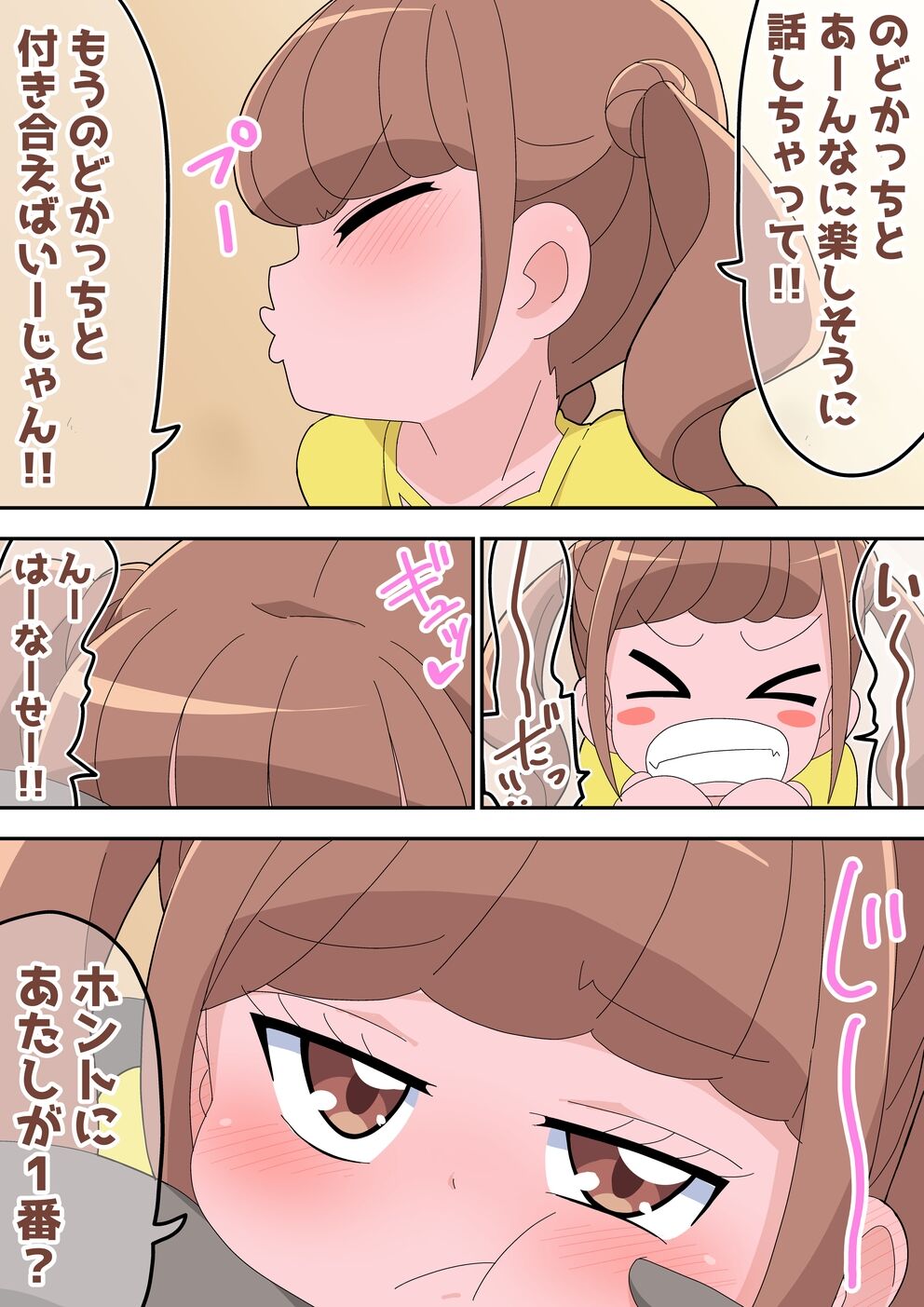 futari de ichakyua - Page 153