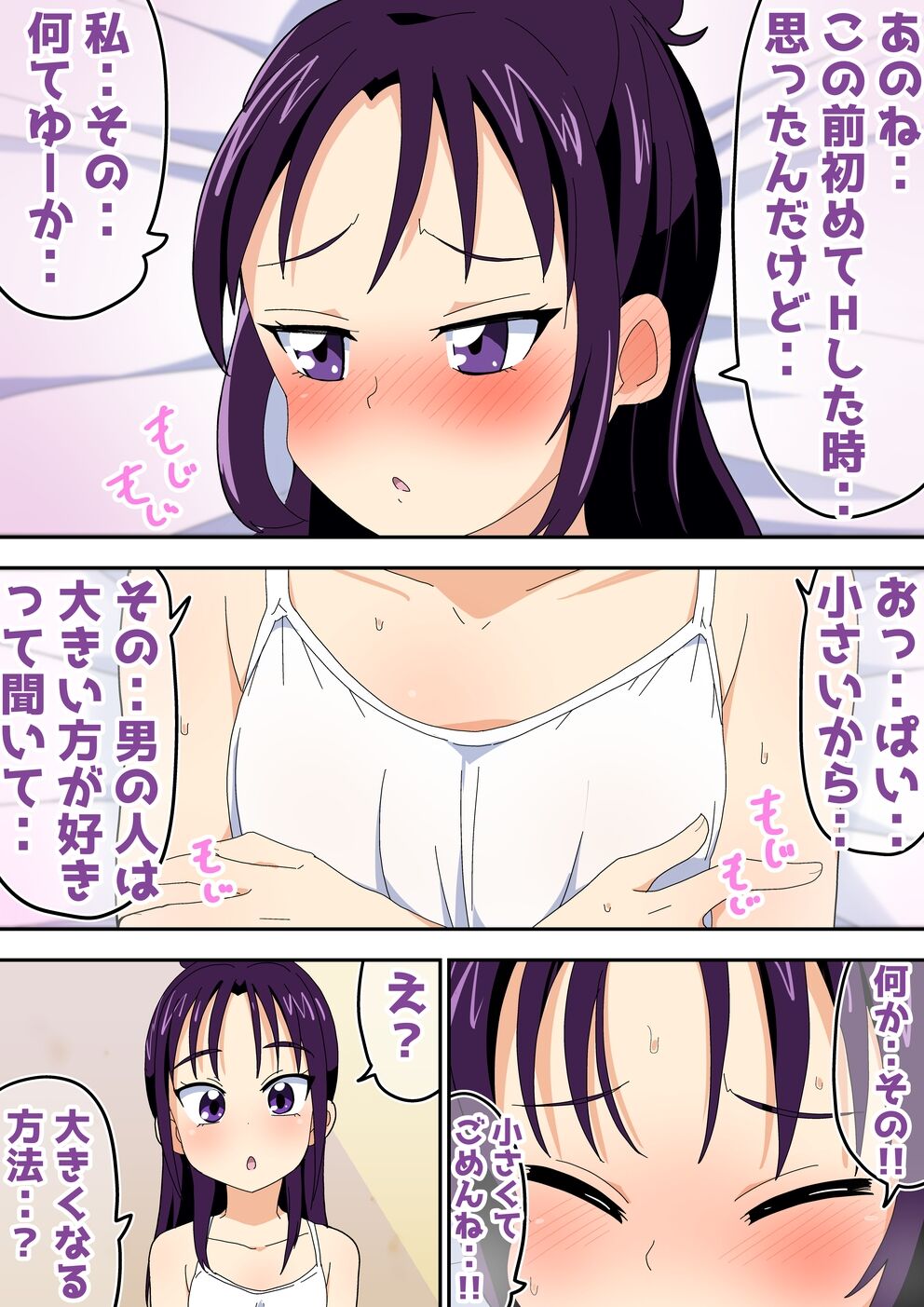 futari  de ichakyua - Page 60