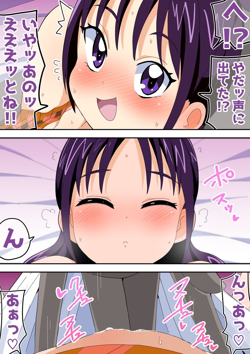 futari  de ichakyua - Page 65