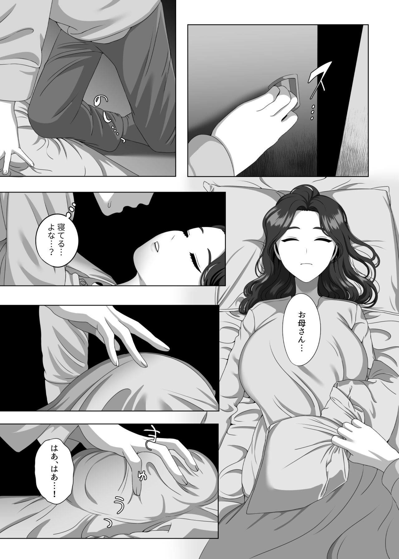 息子の朝勃ちにドキドキしちゃうお母さん - Page 25