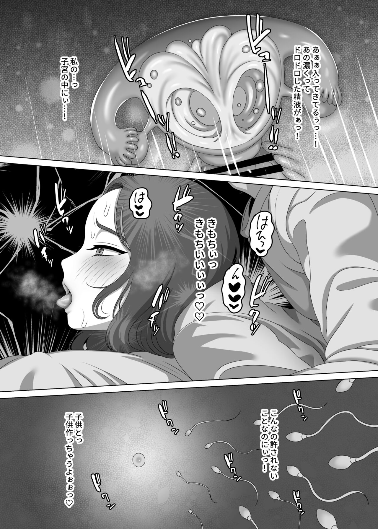 息子の朝勃ちにドキドキしちゃうお母さん - Page 40