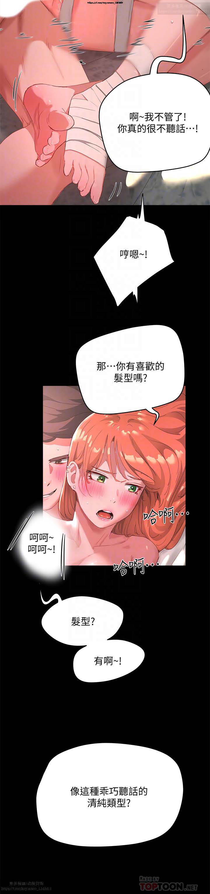 夏日深處 26-50话 - Page 10