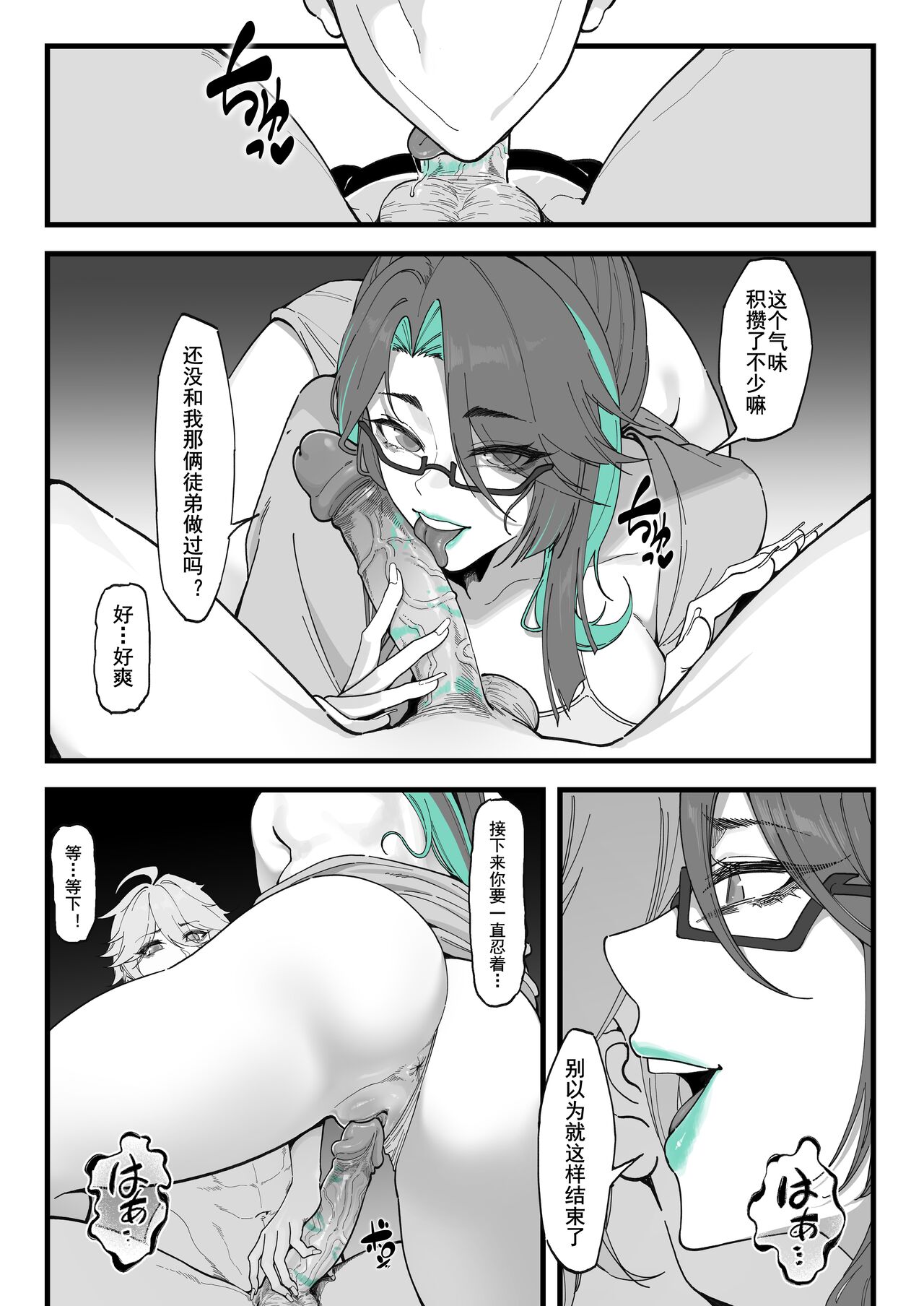 Preview page 7