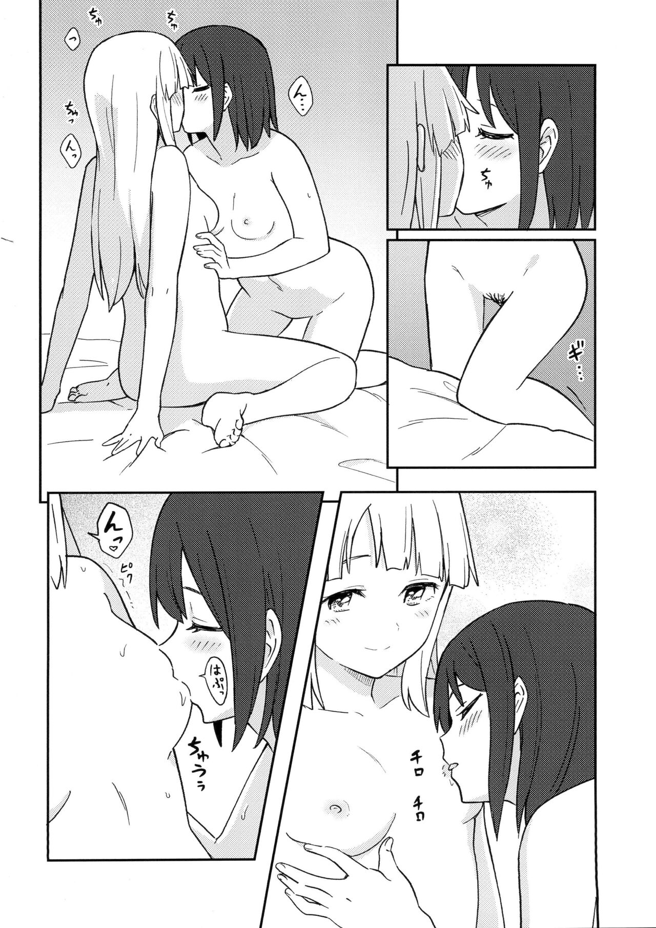 Happy Night - Page 10