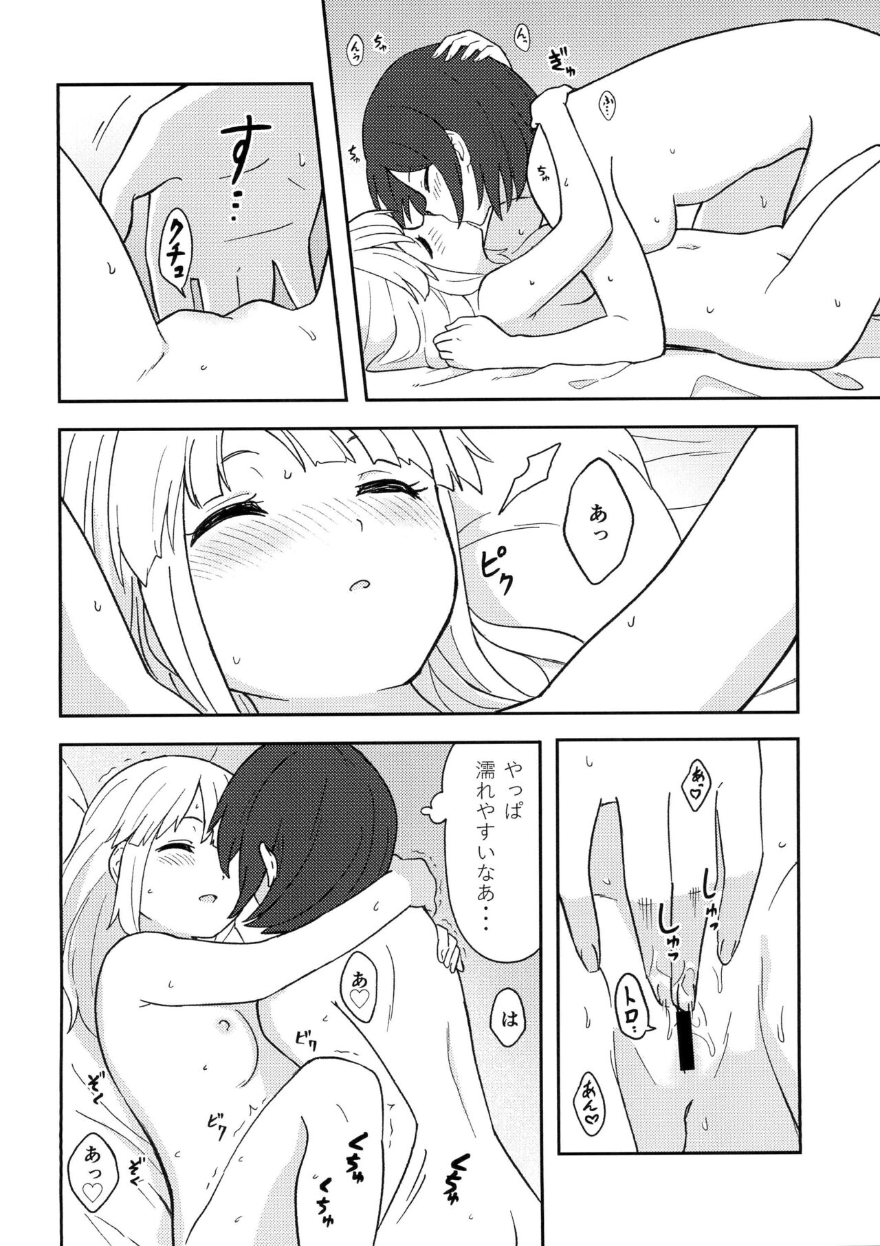 Happy Night - Page 12