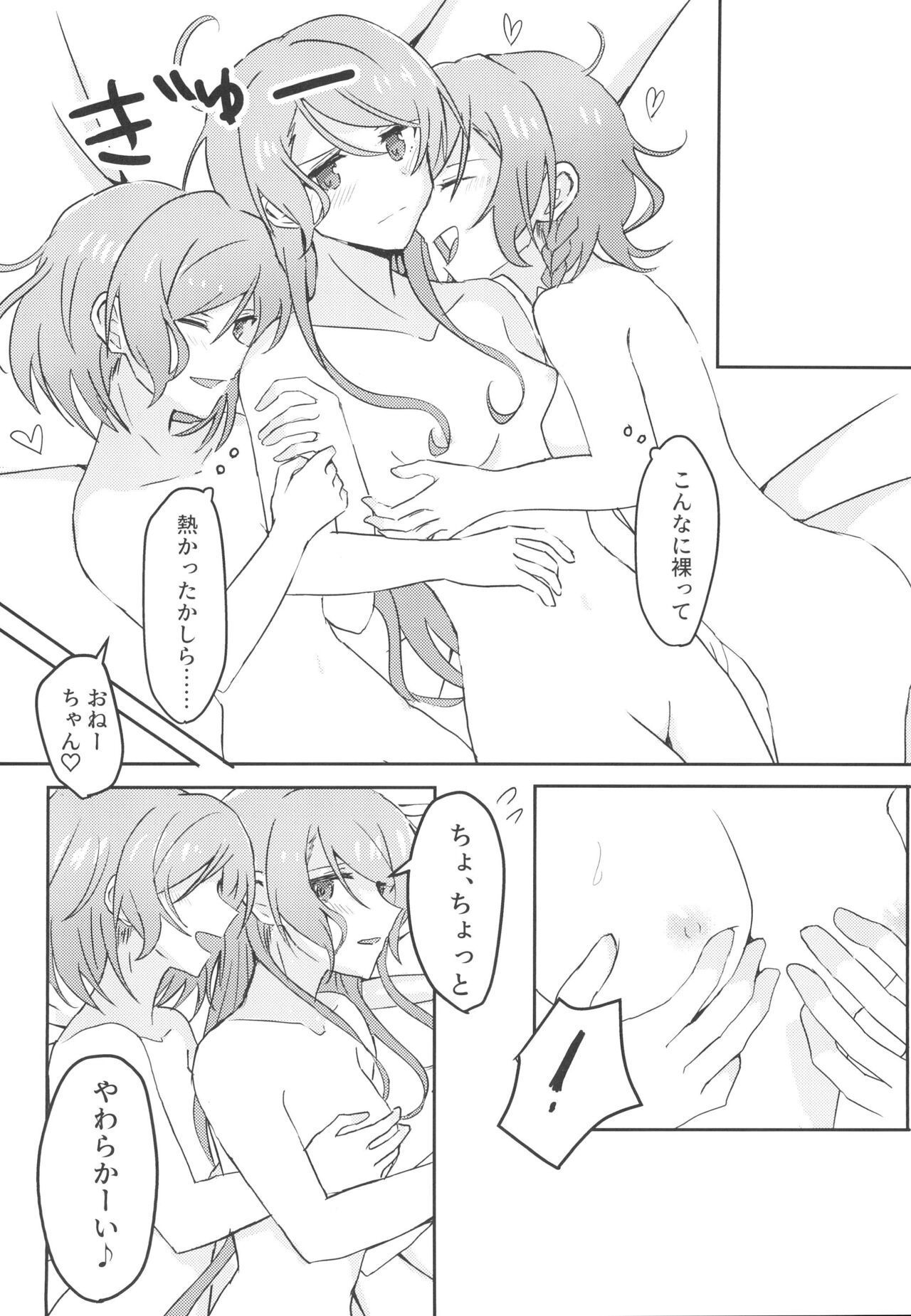 2H×1S - Page 16