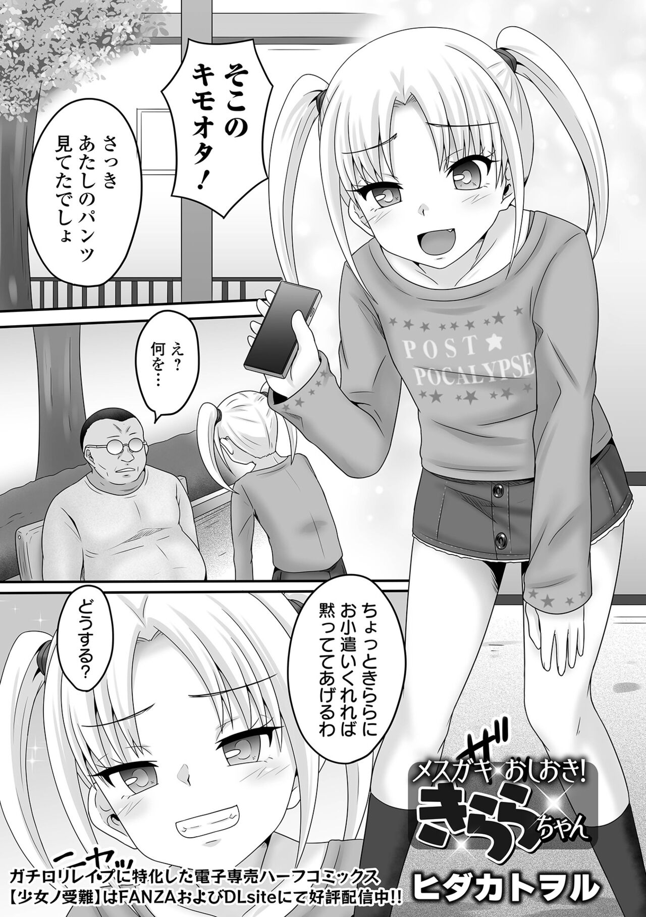 COMIC Orga Vol. 60 - Page 23