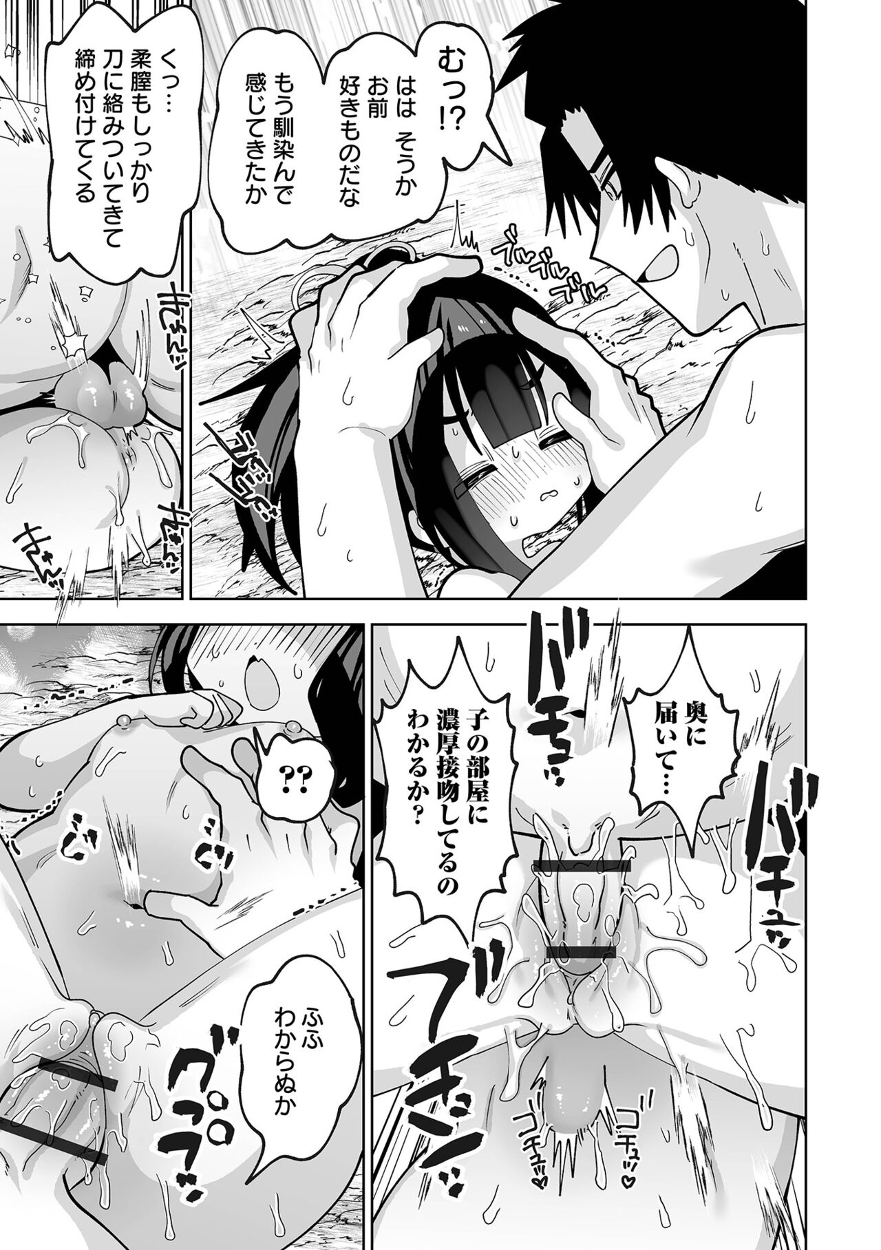 COMIC Orga Vol. 60 - Page 49