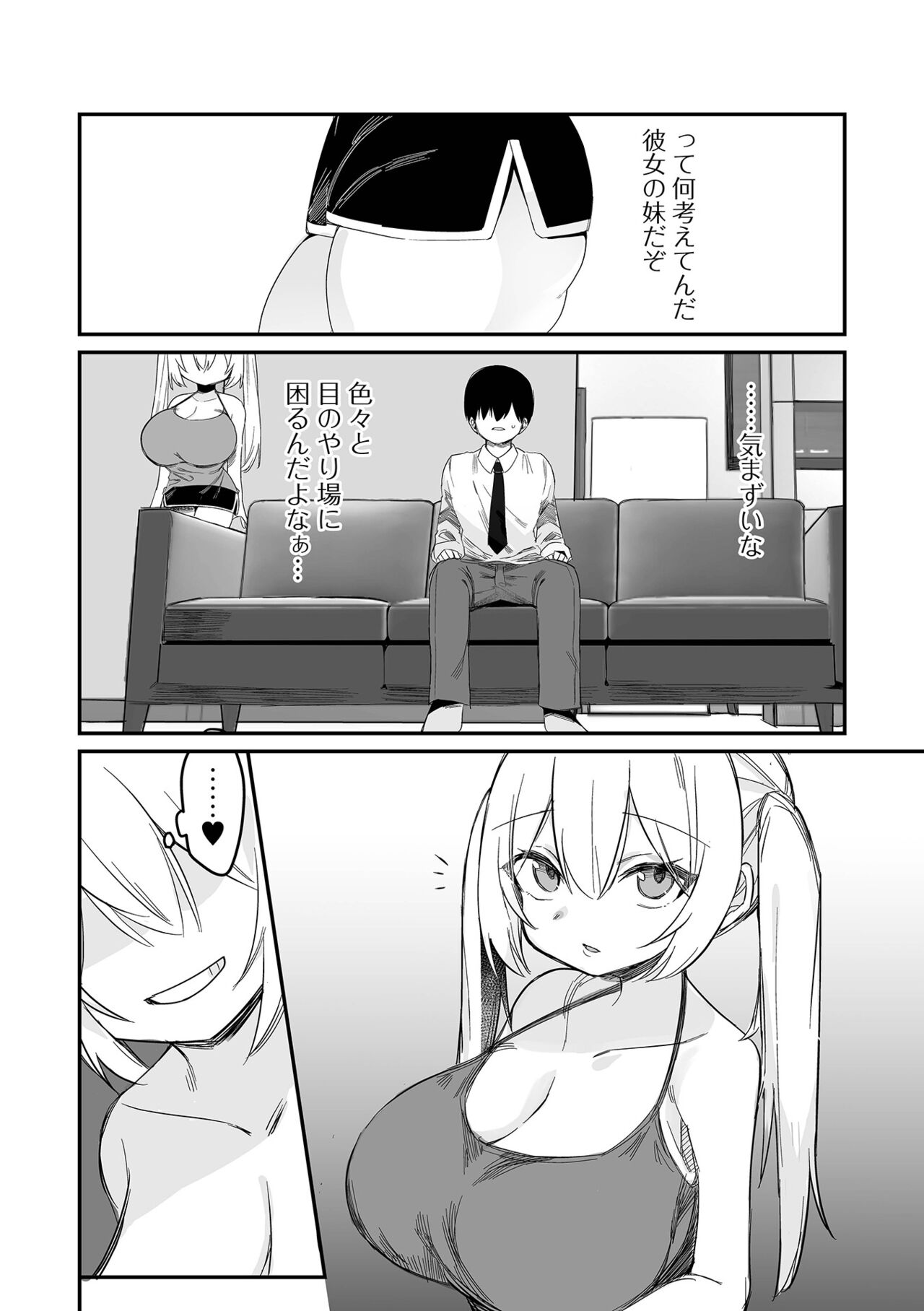 COMIC Orga Vol. 60 - Page 58