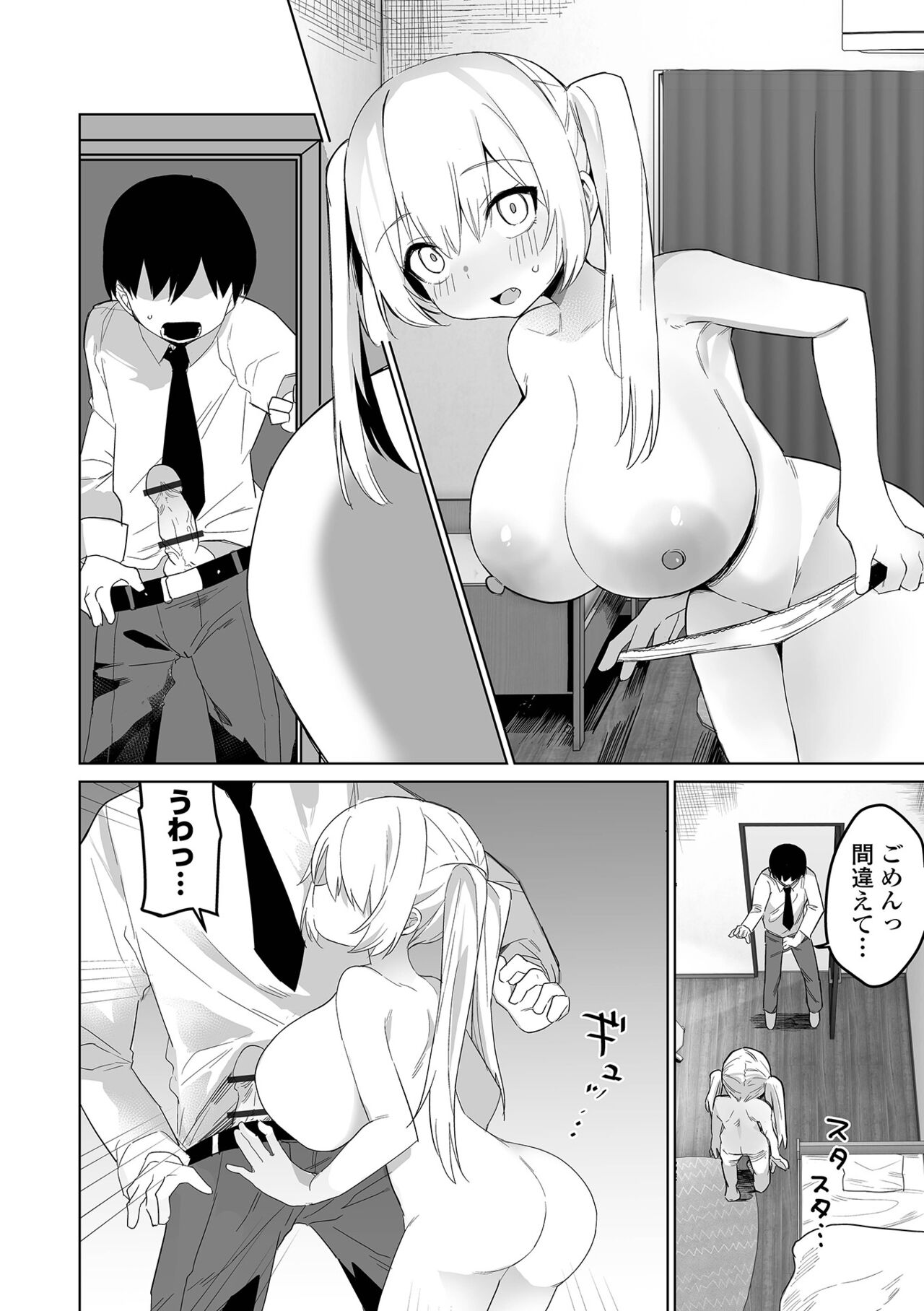 COMIC Orga Vol. 60 - Page 64