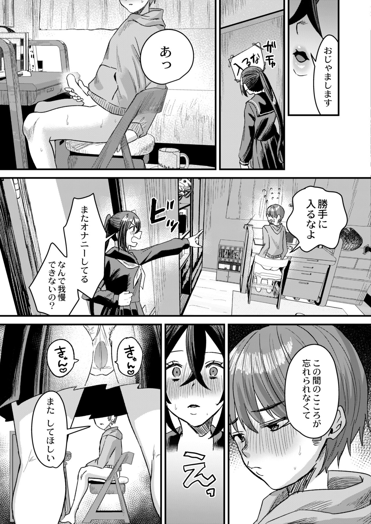 COMIC Kaien VOL.11 - Page 19