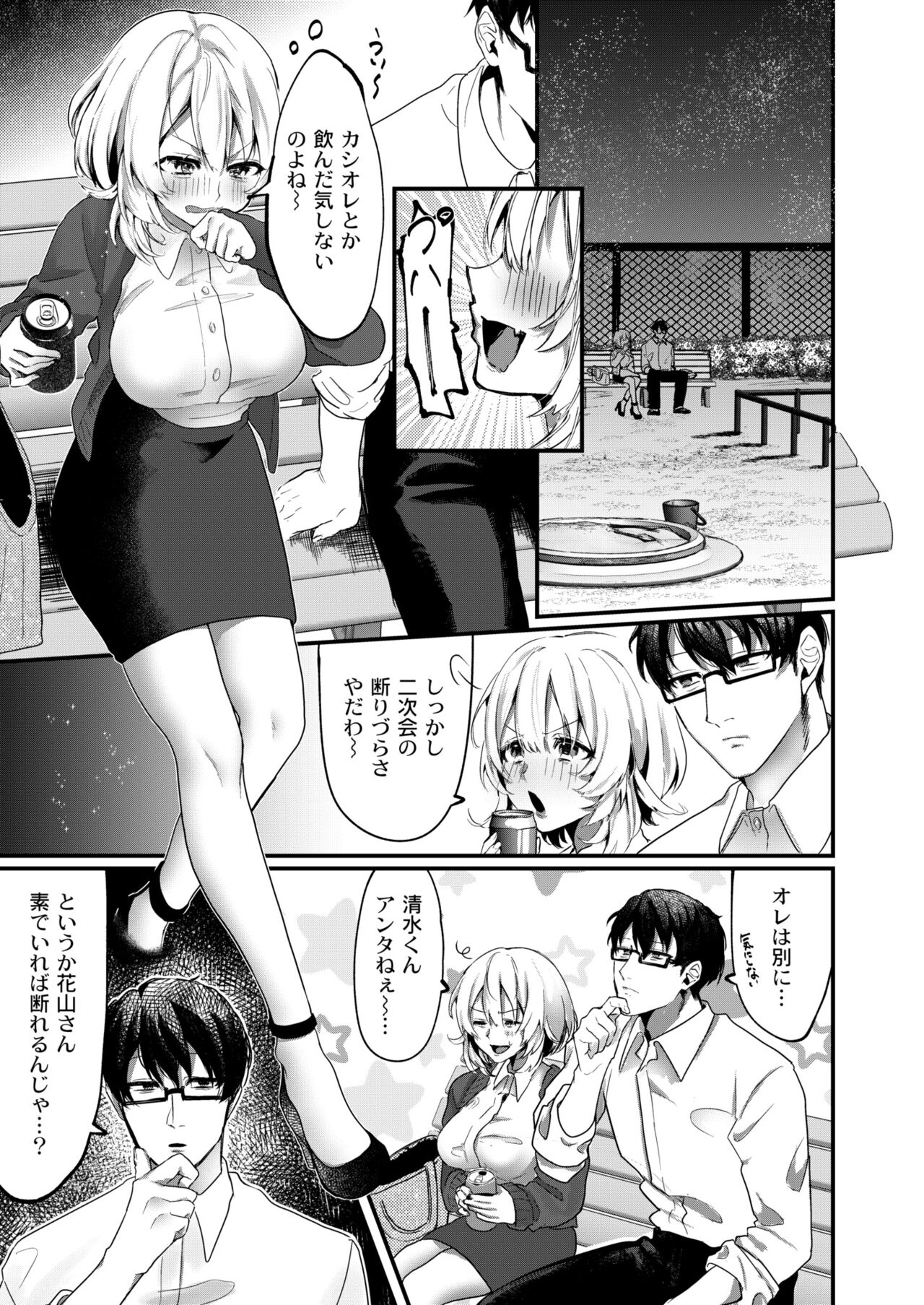 COMIC Kaien VOL.11 - Page 33