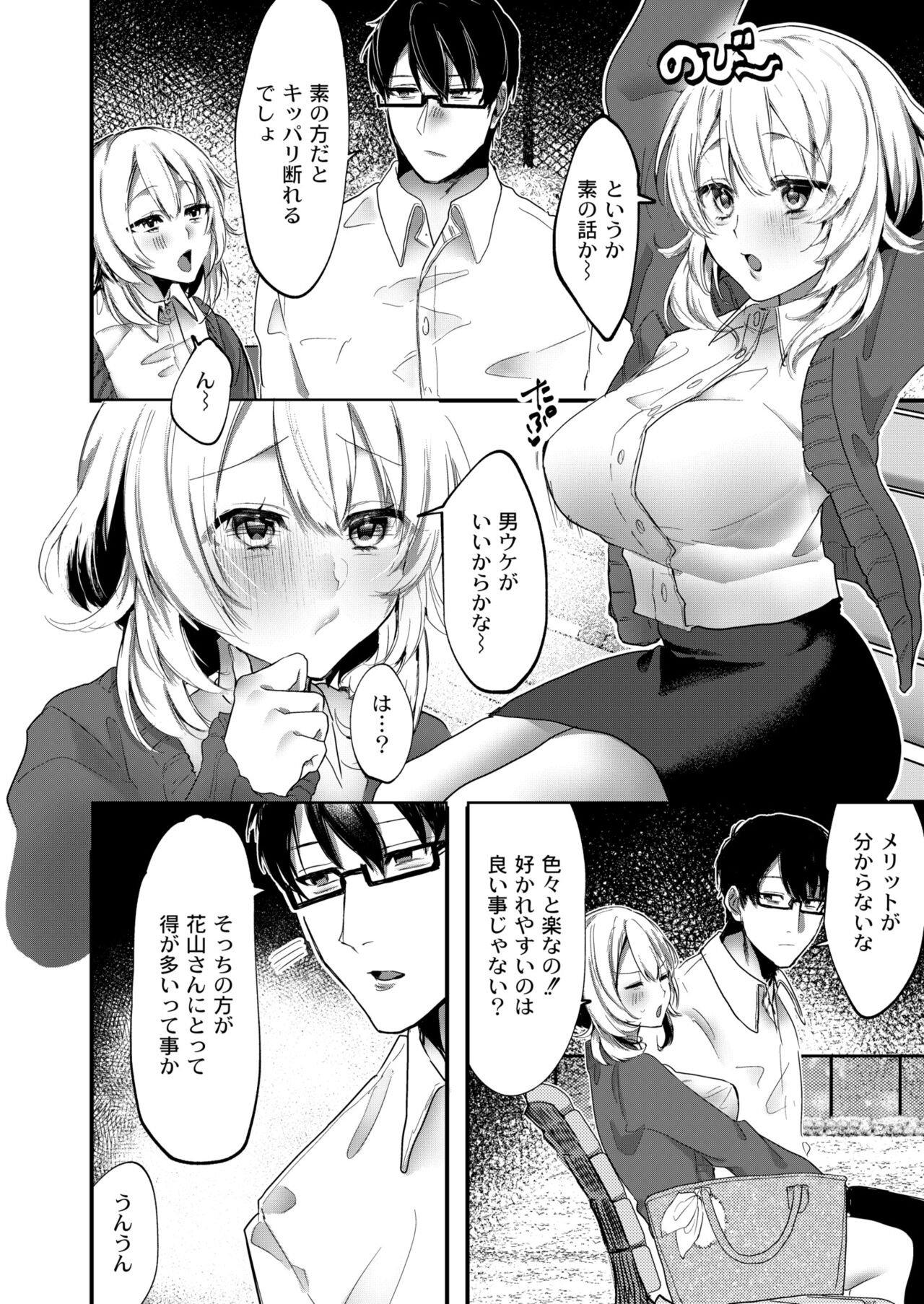 COMIC Kaien VOL.11 - Page 36