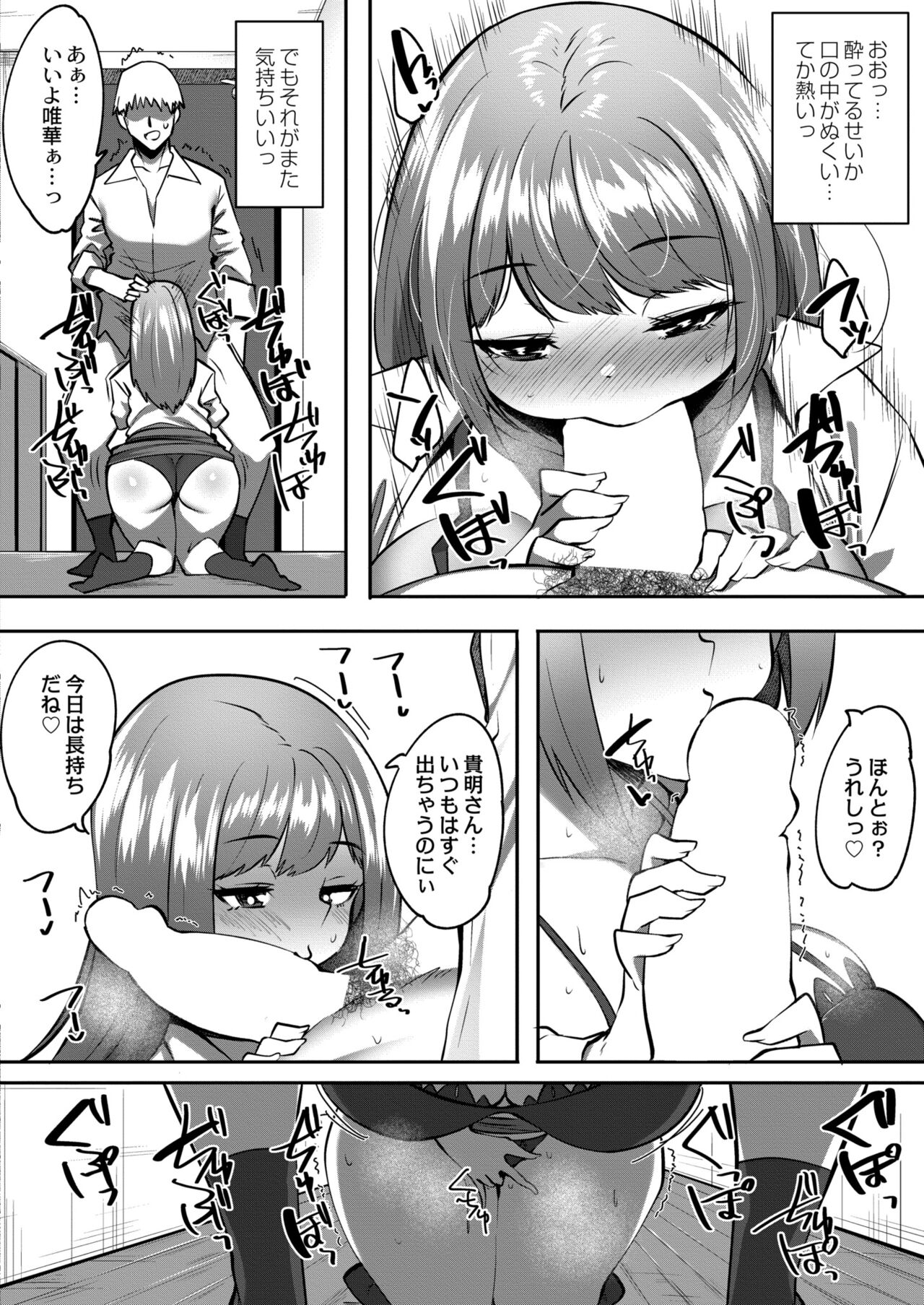 COMIC Kaien VOL.11 - Page 396