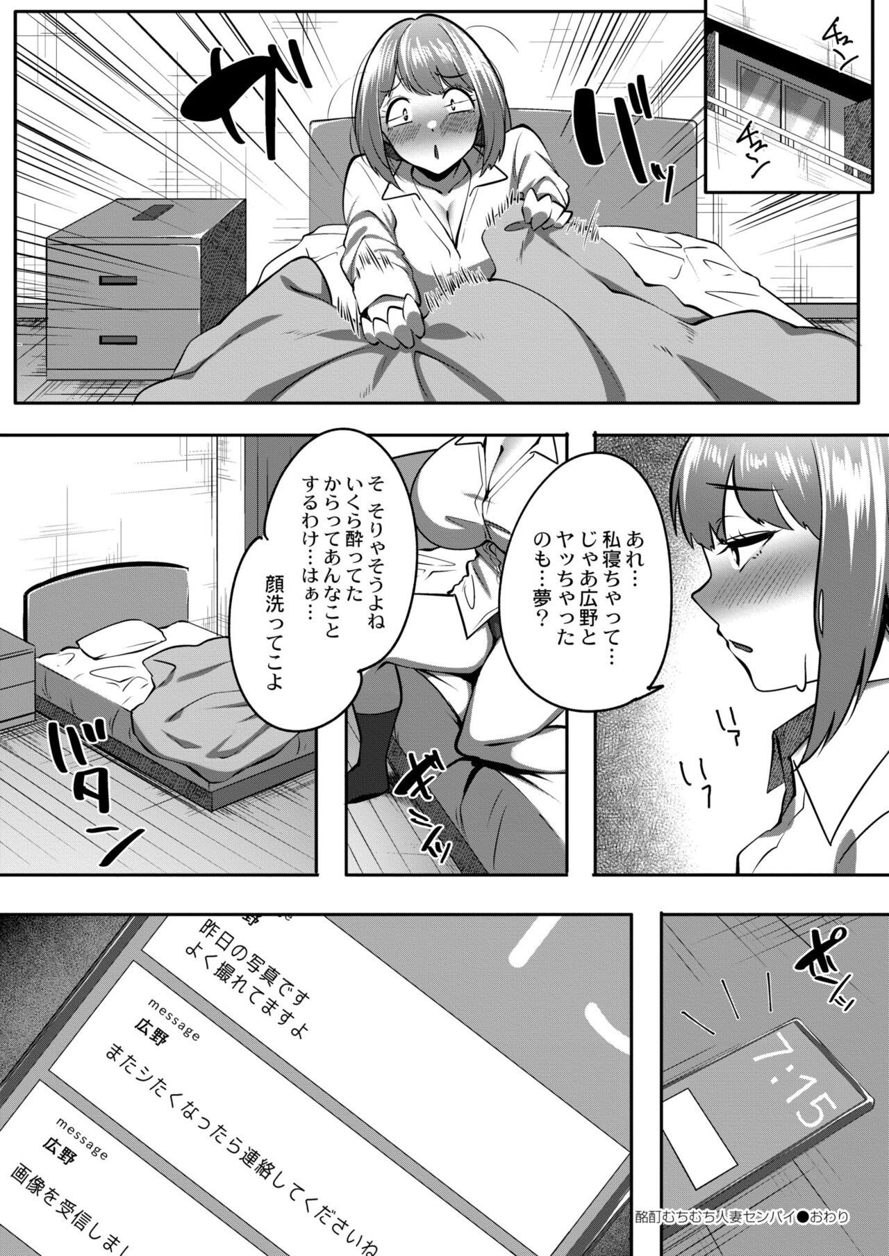 COMIC Kaien VOL.11 - Page 410