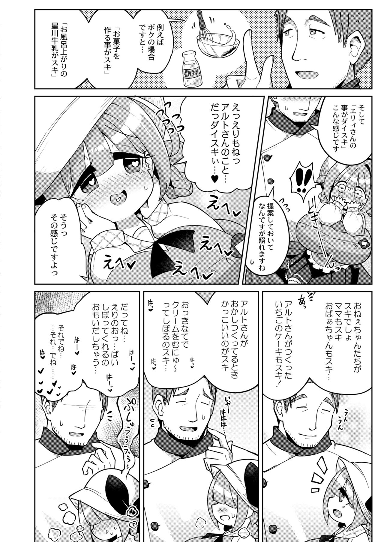 COMIC Kaien VOL.11 - Page 414