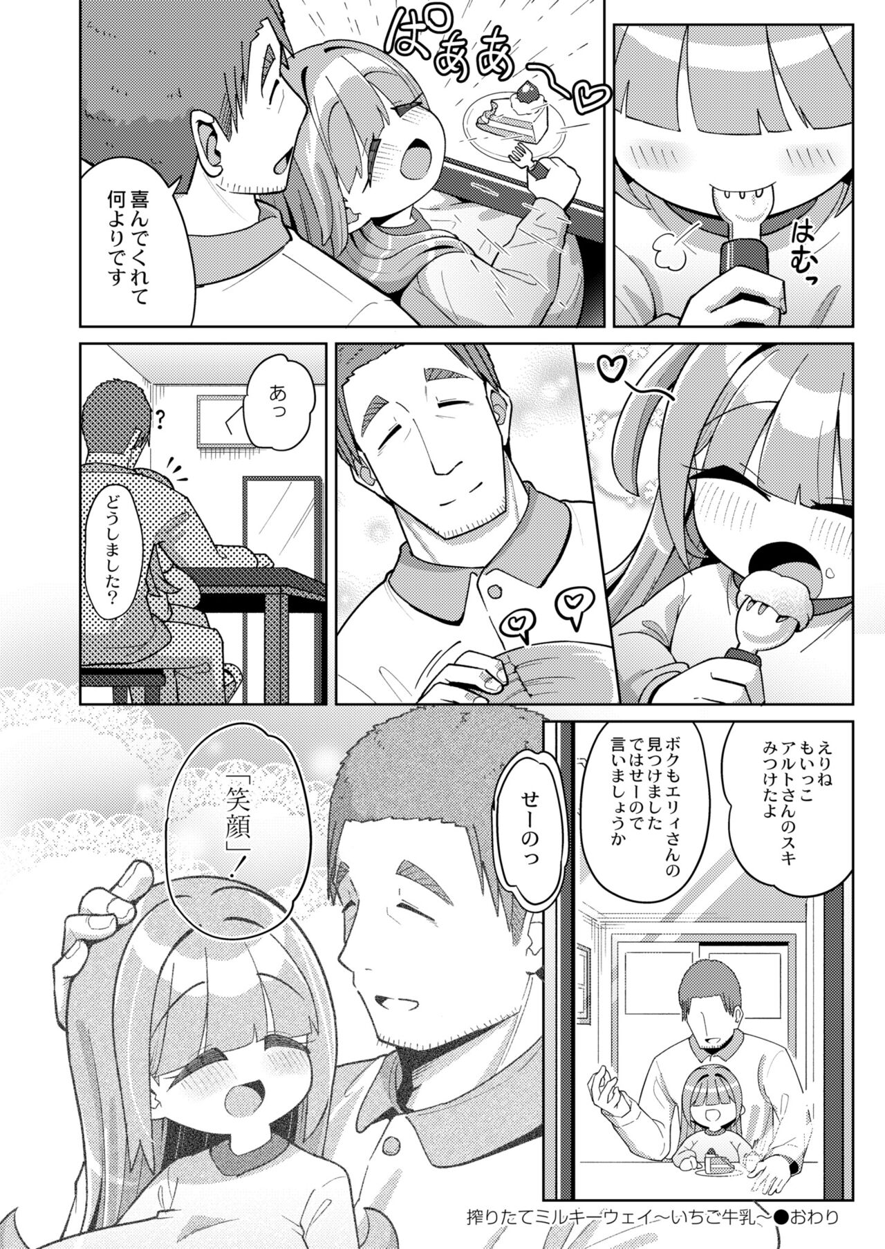 COMIC Kaien VOL.11 - Page 436