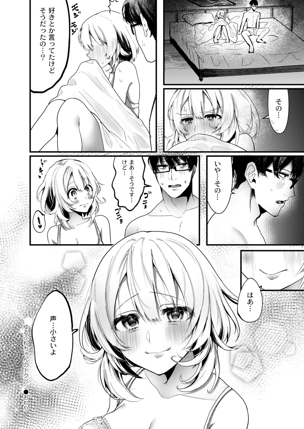 COMIC Kaien VOL.11 - Page 52