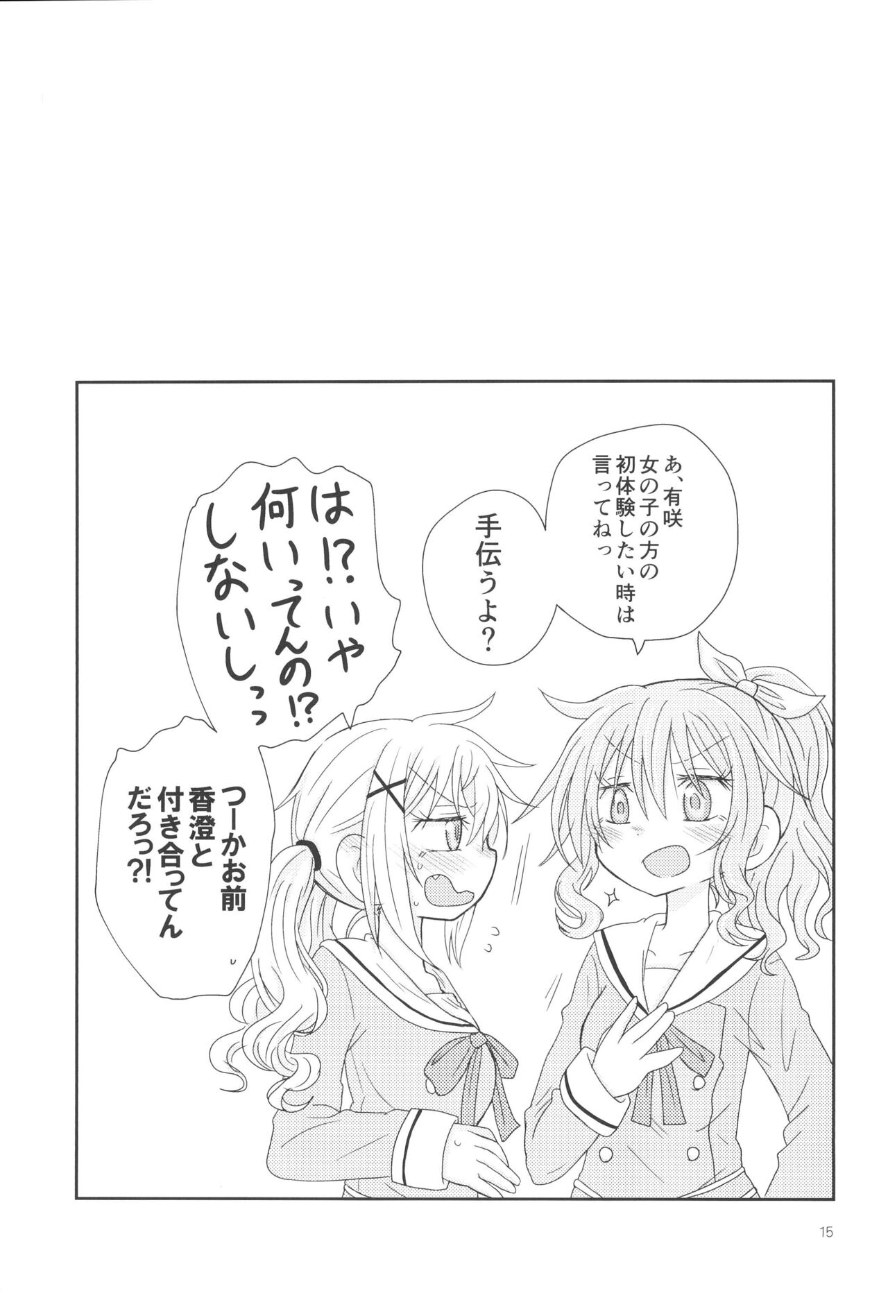 Osasoi Bunny - Page 17