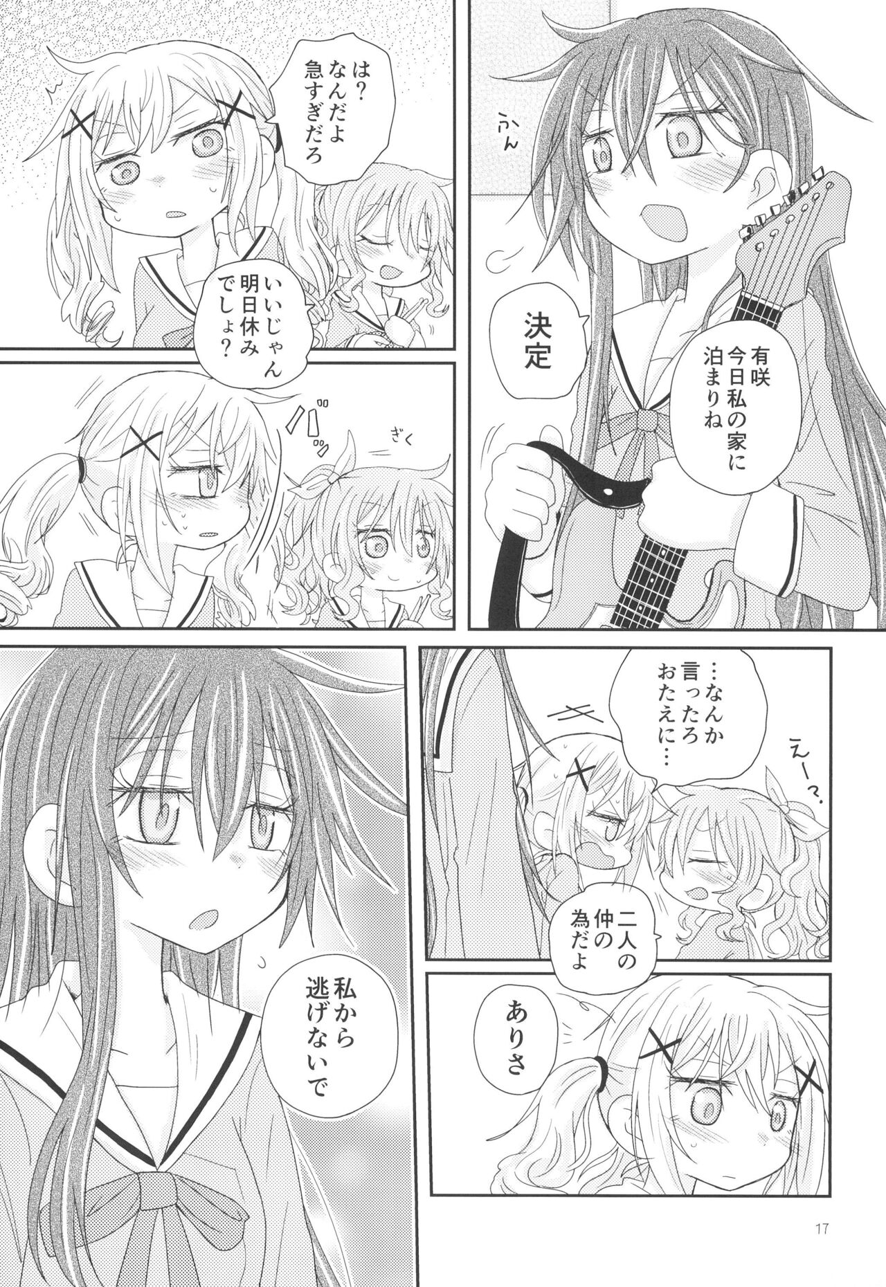 Osasoi Bunny - Page 19