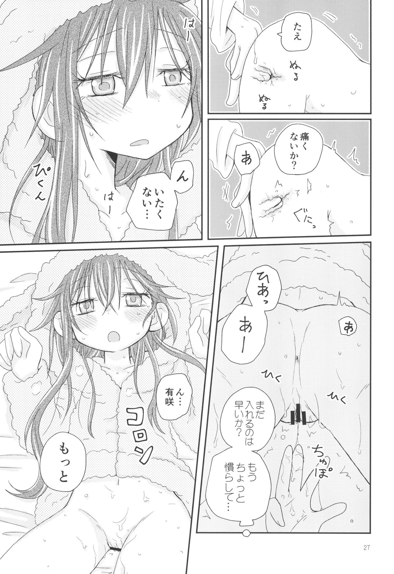 Osasoi Bunny - Page 29