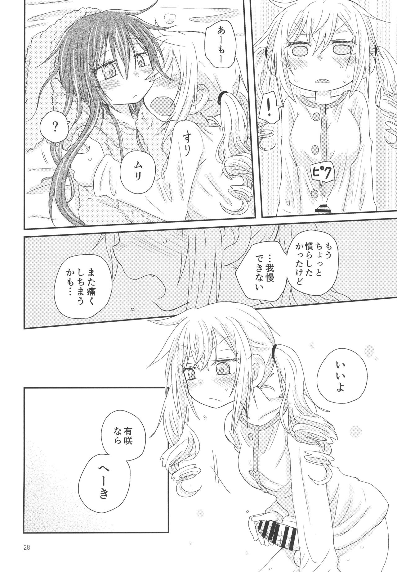 Osasoi Bunny - Page 30