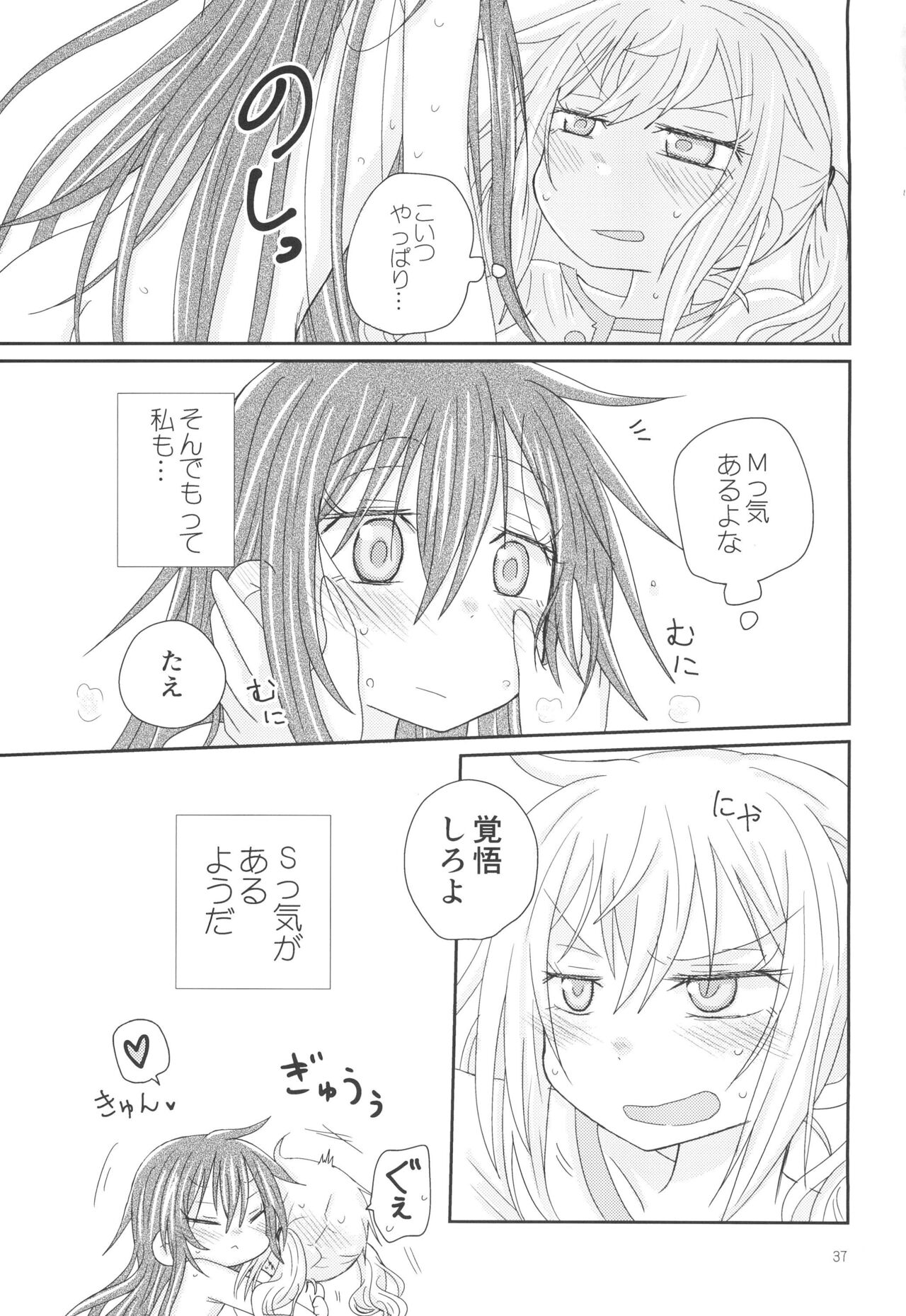 Osasoi Bunny - Page 39
