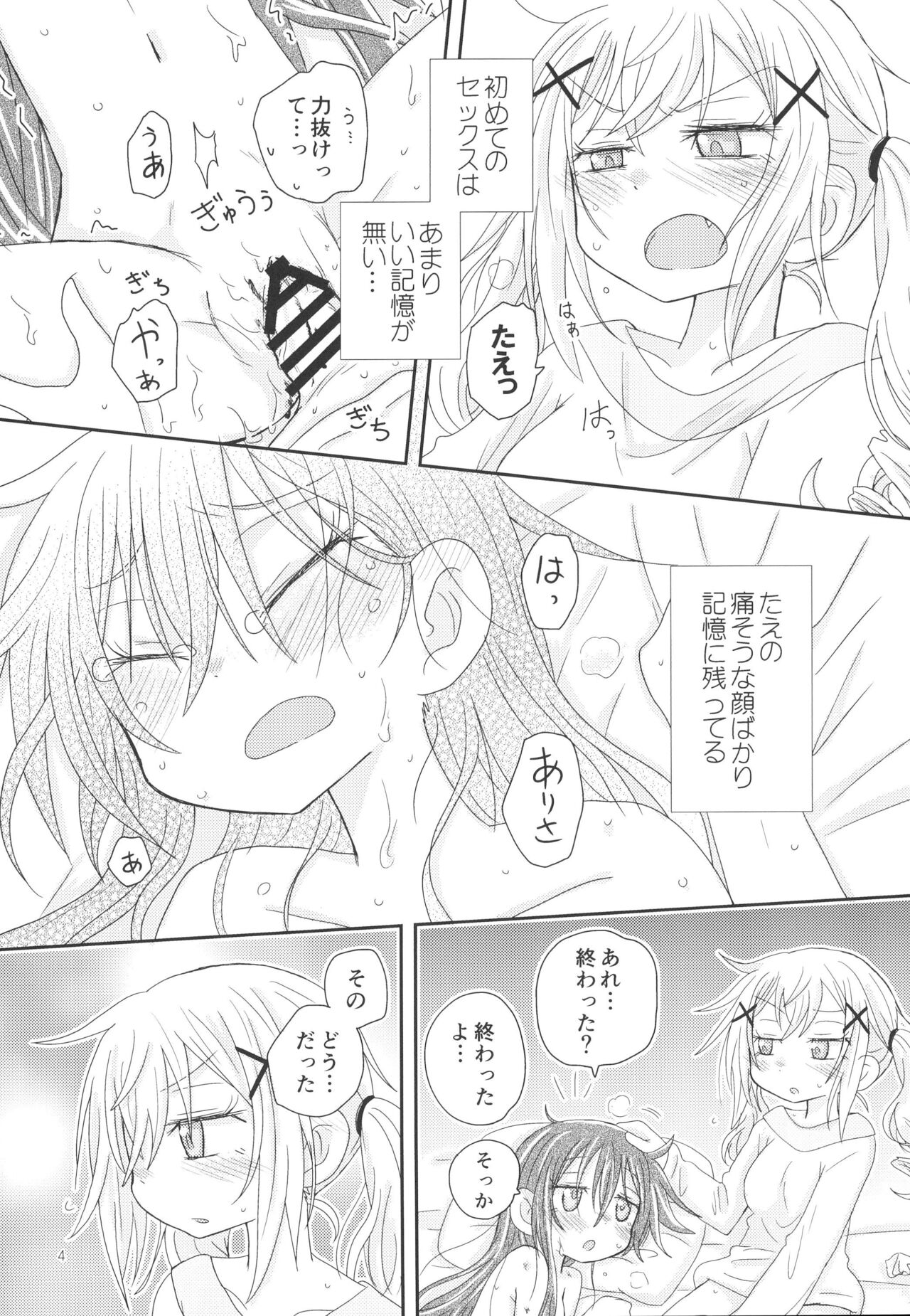 Preview page 6