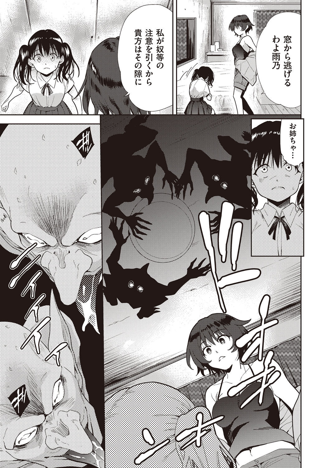 COMIC AUN Kai Vol. 30 - Page 104