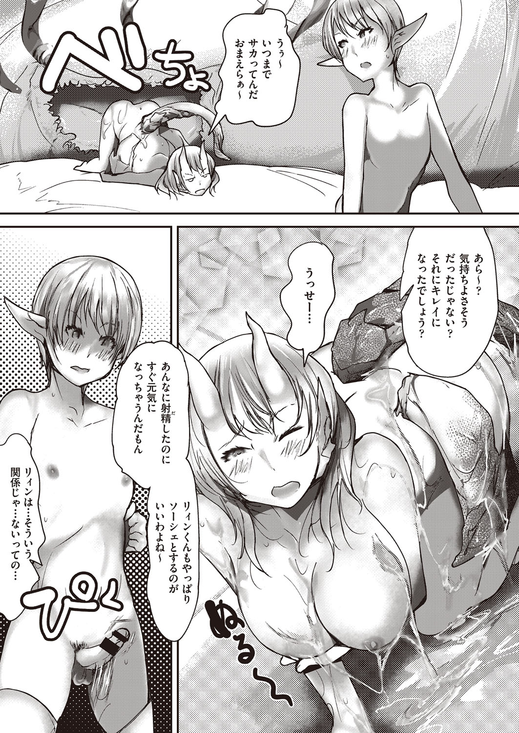 COMIC AUN Kai Vol. 30 - Page 139