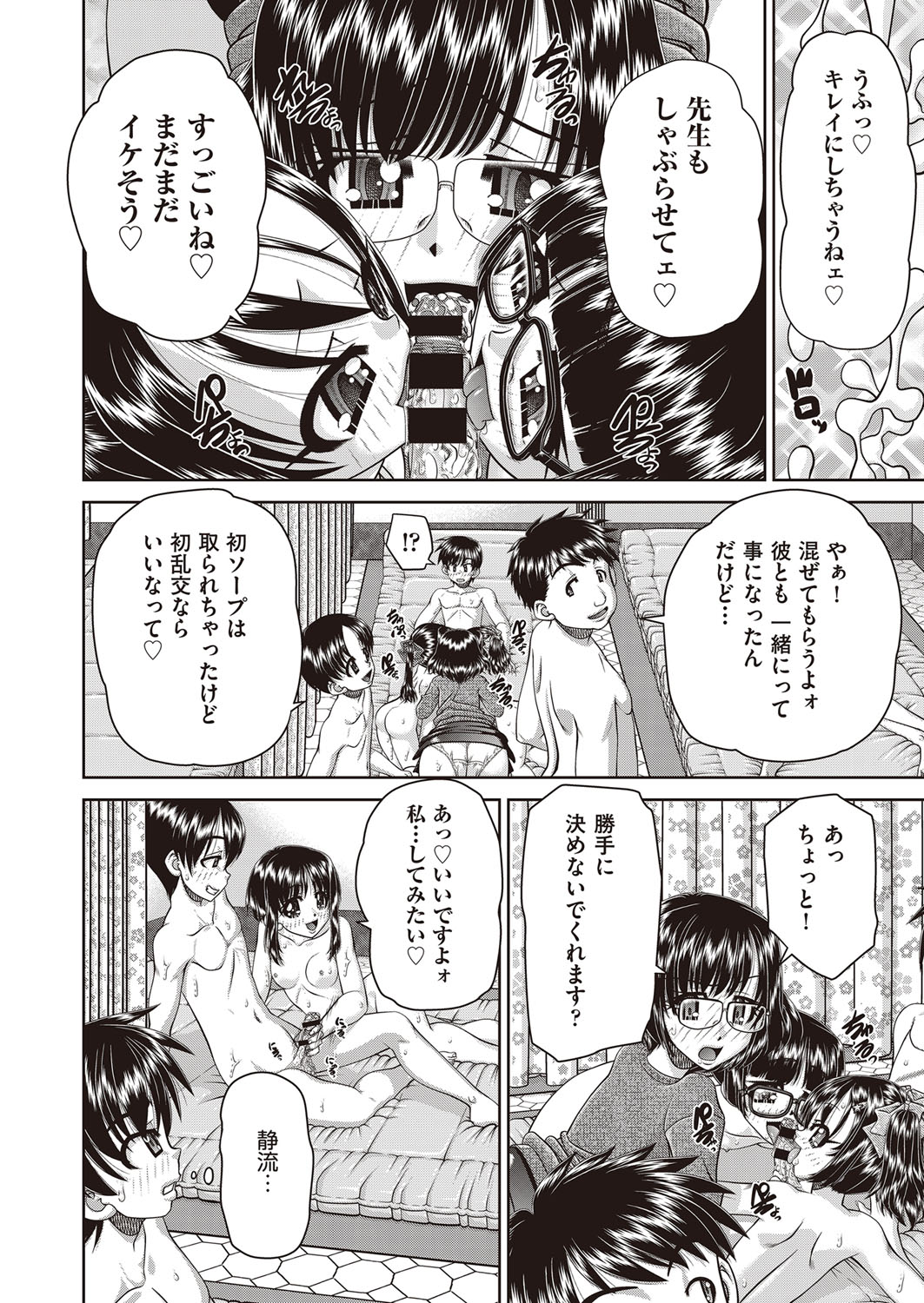 COMIC AUN Kai Vol. 30 - Page 19
