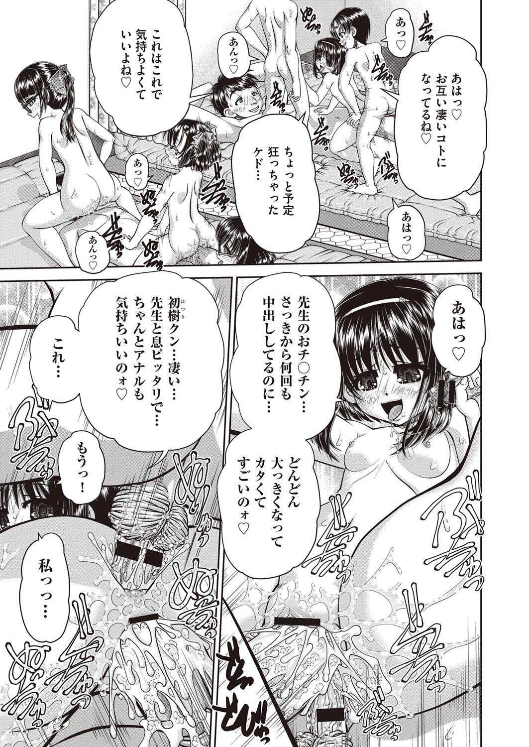 COMIC AUN Kai Vol. 30 - Page 24