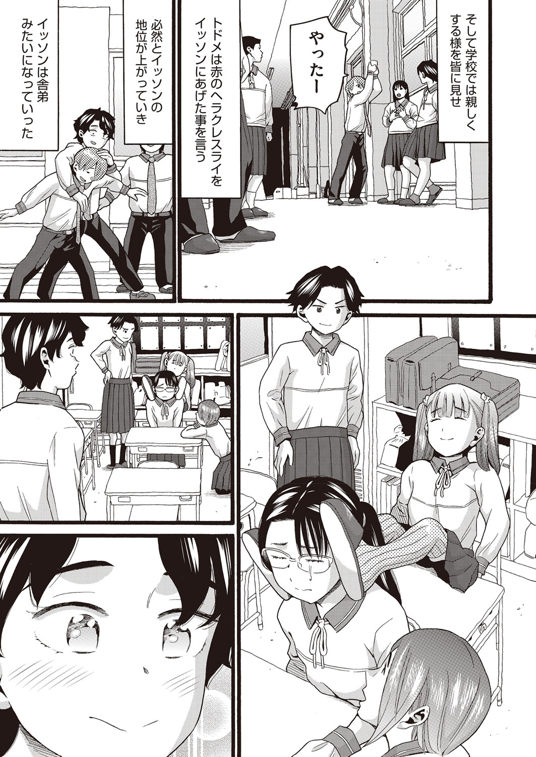 COMIC AUN Kai Vol. 30 - Page 30