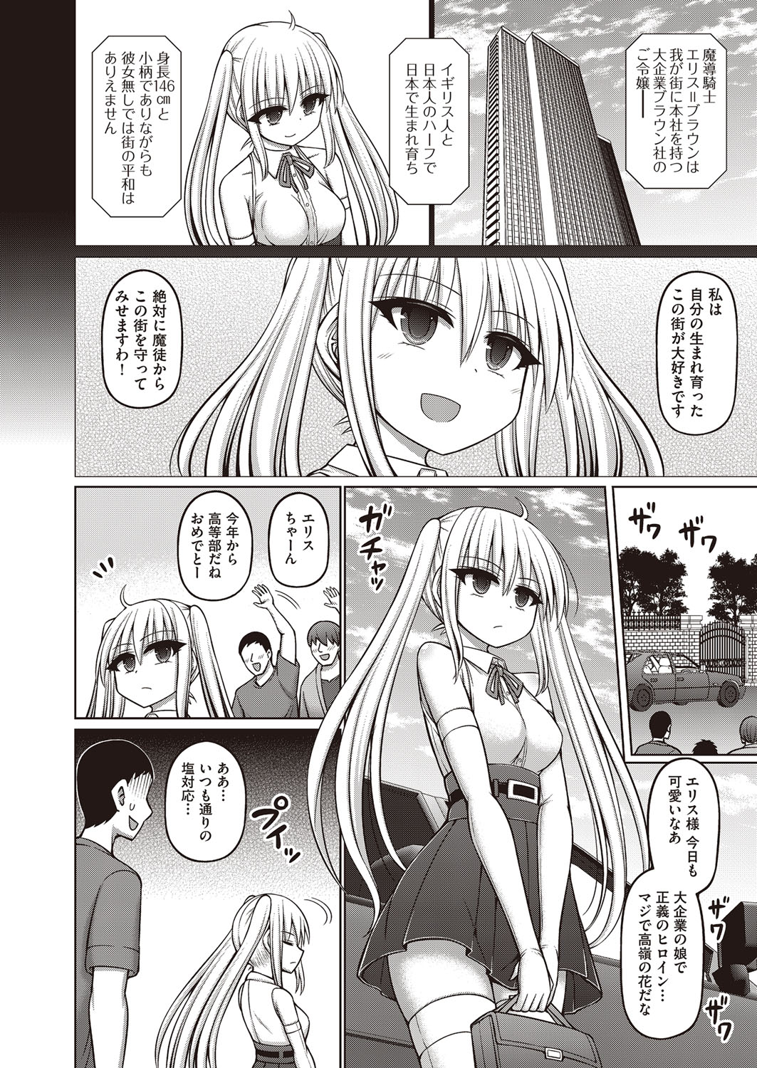 COMIC AUN Kai Vol. 30 - Page 51