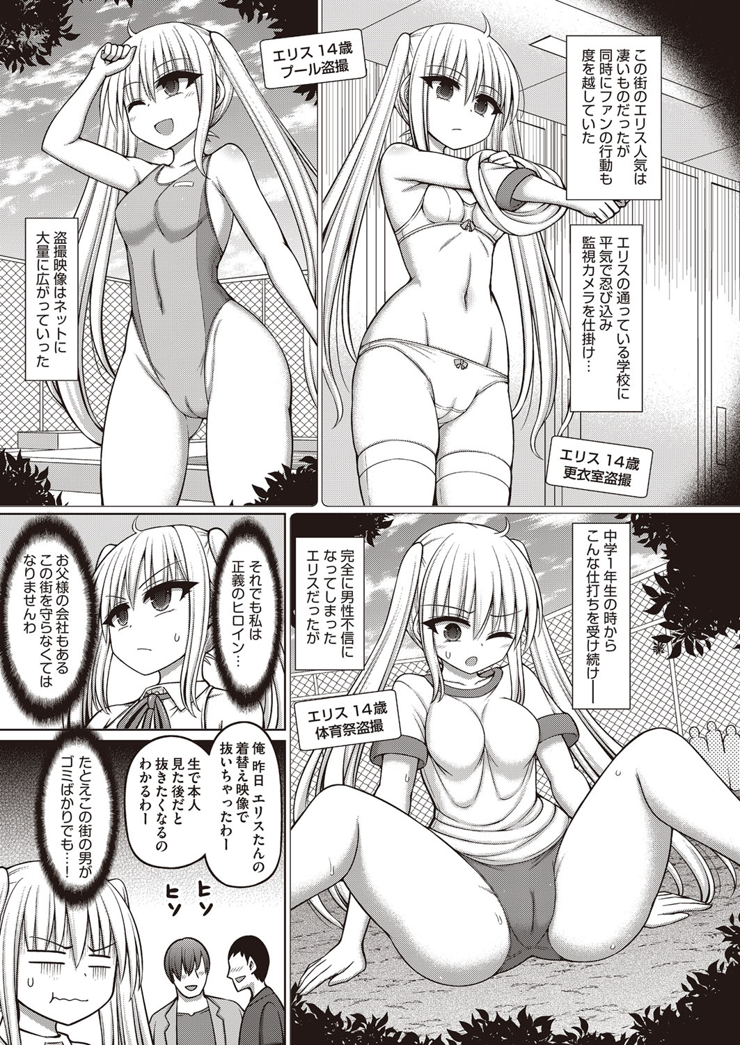 COMIC AUN Kai Vol. 30 - Page 52