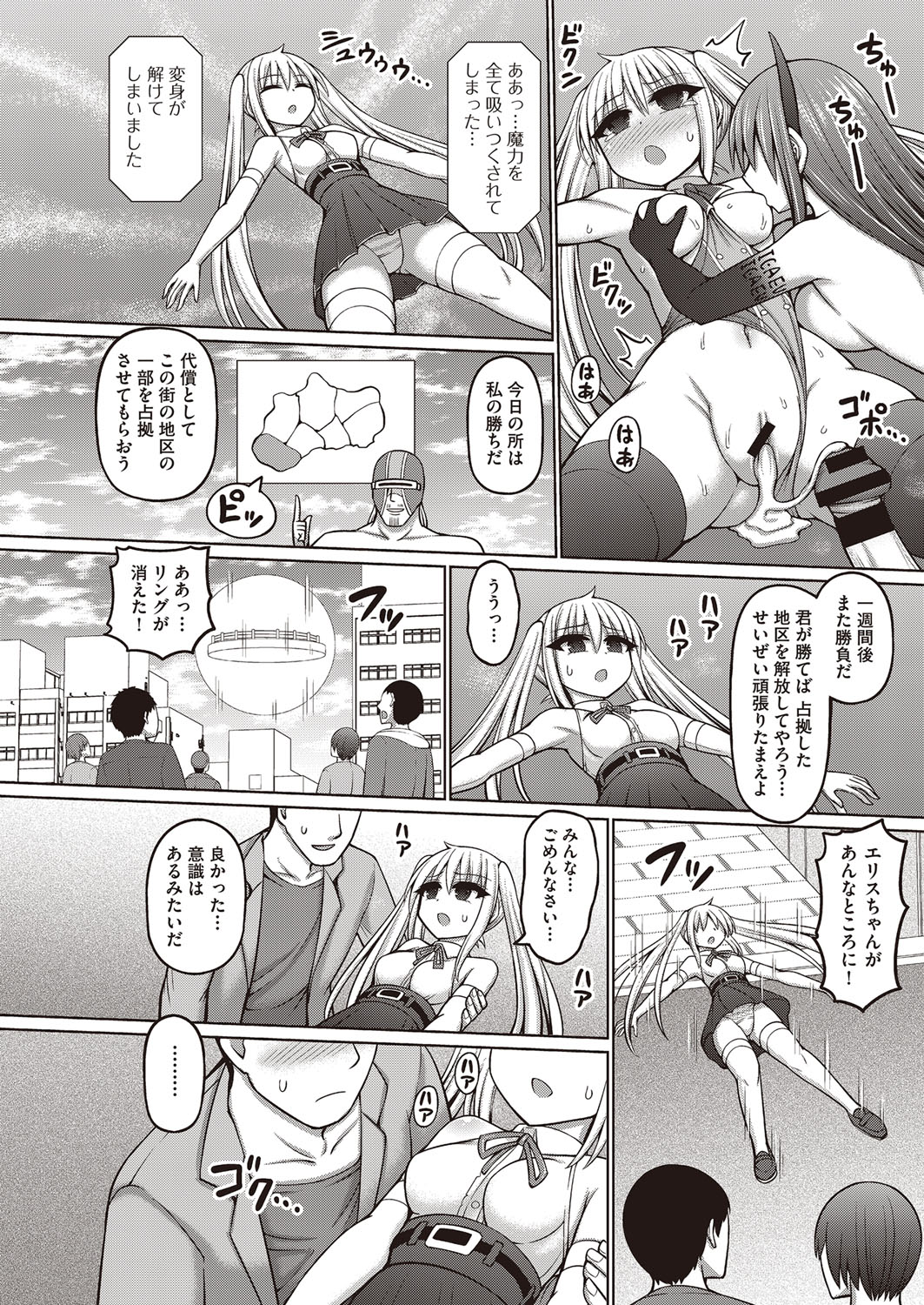 COMIC AUN Kai Vol. 30 - Page 71