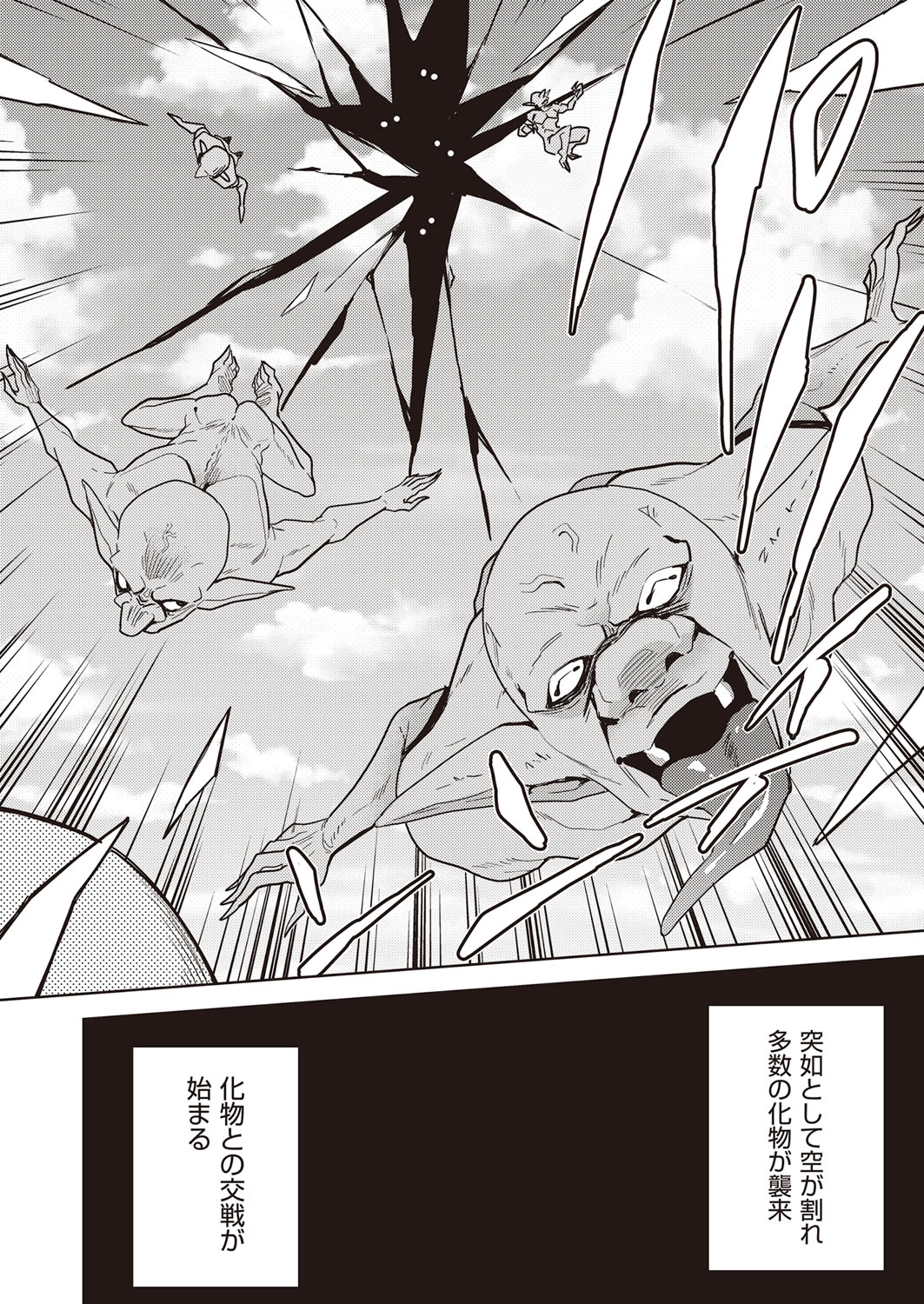 COMIC AUN Kai Vol. 30 - Page 99