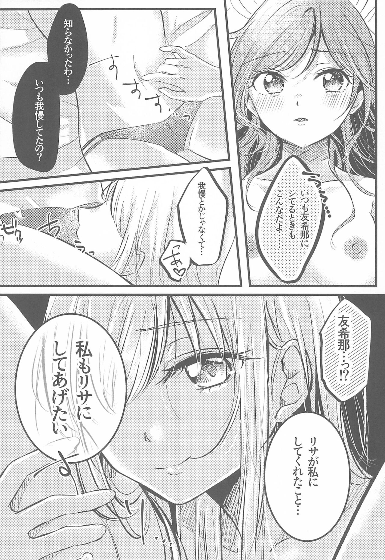 Kawaii Rush Hour - Page 15
