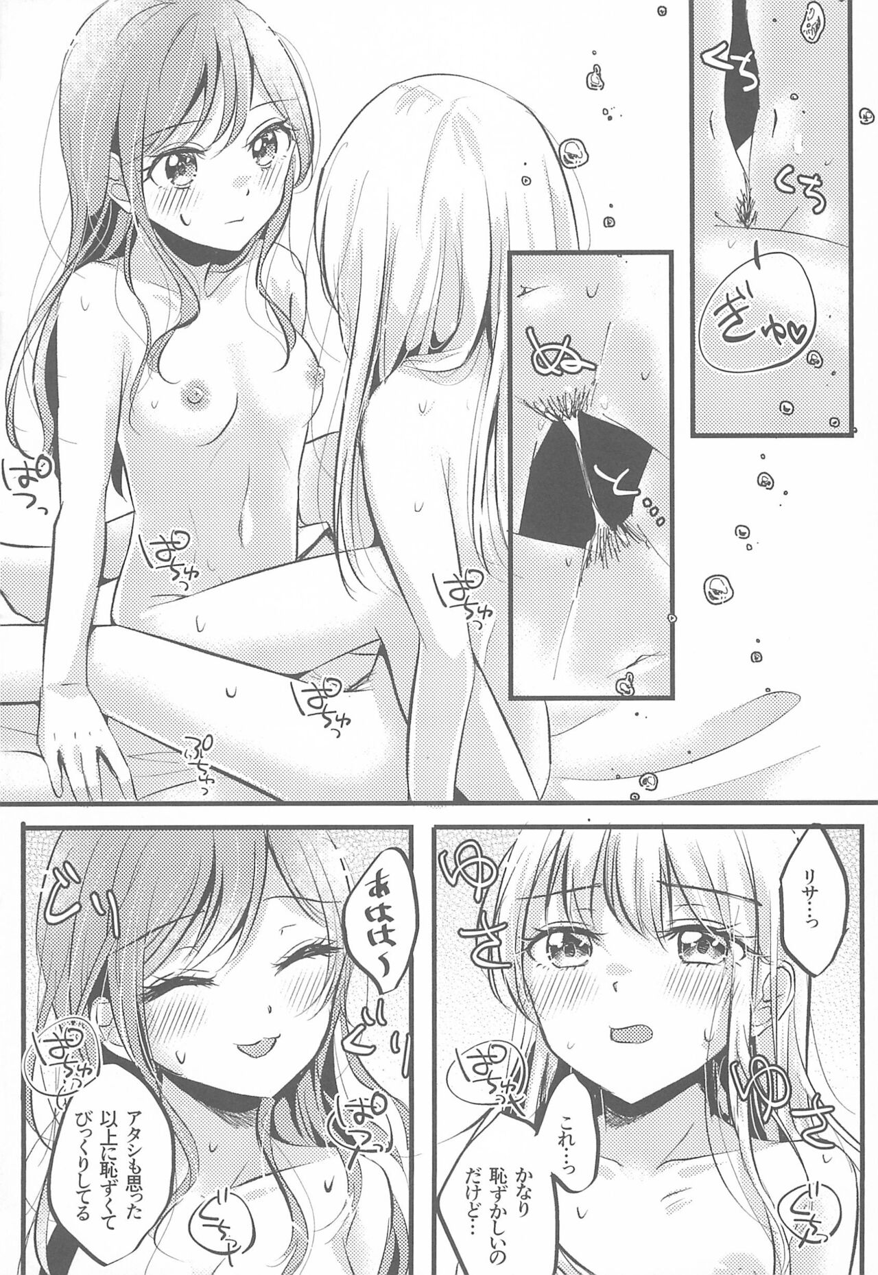 Kawaii Rush Hour - Page 25