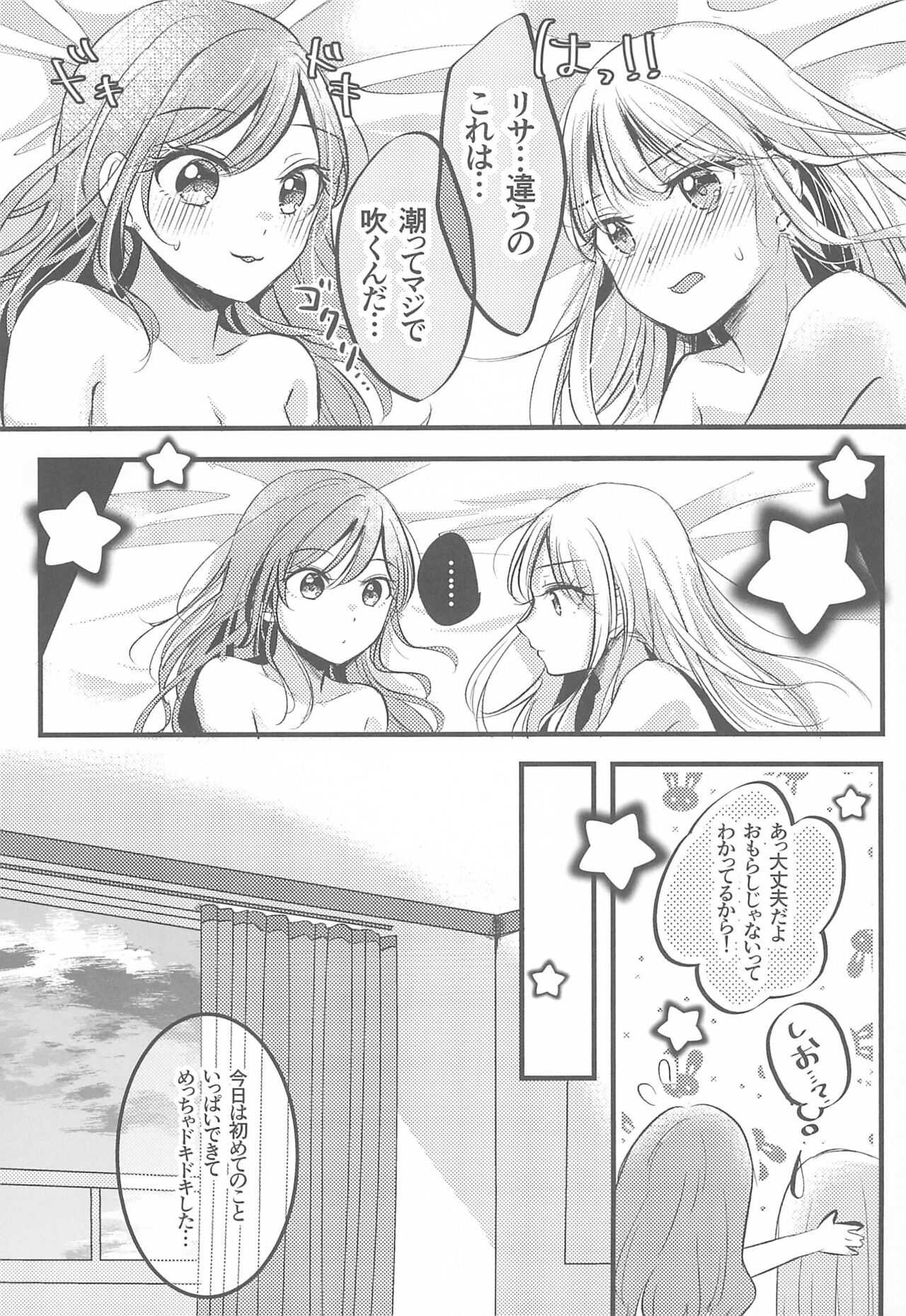 Kawaii Rush Hour - Page 29