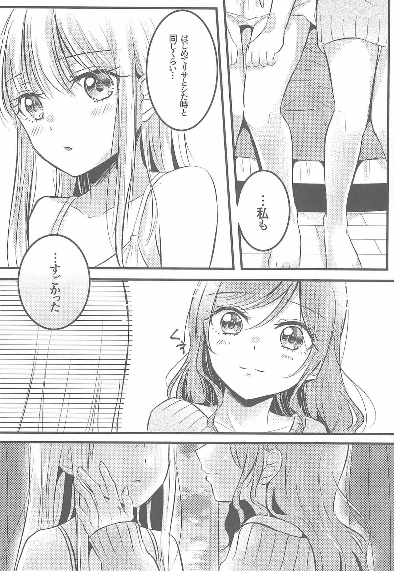 Kawaii Rush Hour - Page 30
