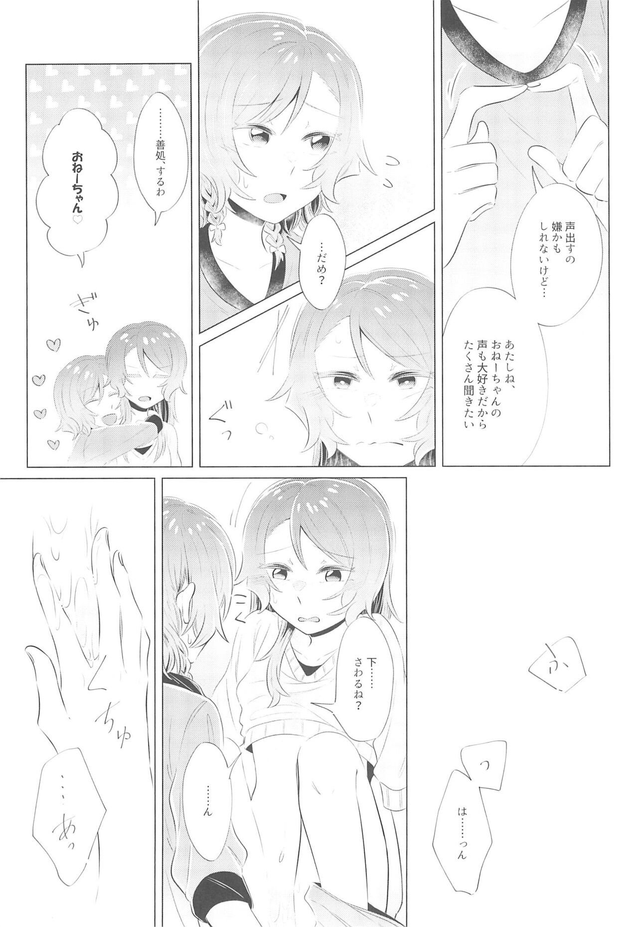first:contact - Page 11