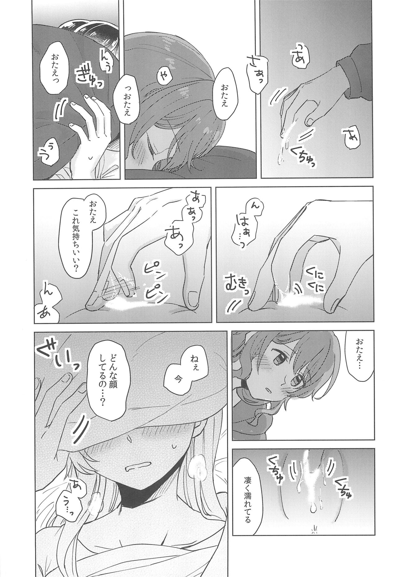 Junsui Night - Page 33