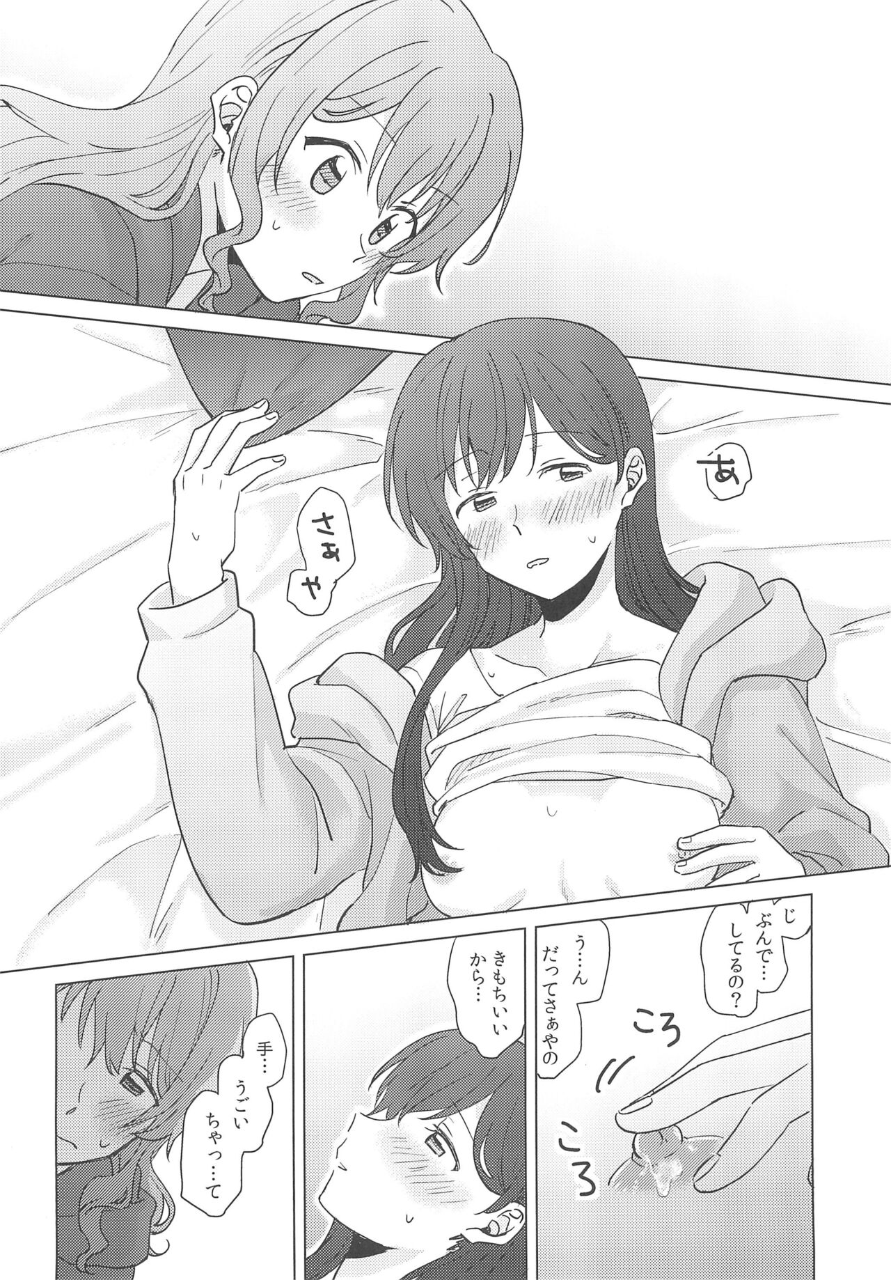 Junsui Night - Page 34