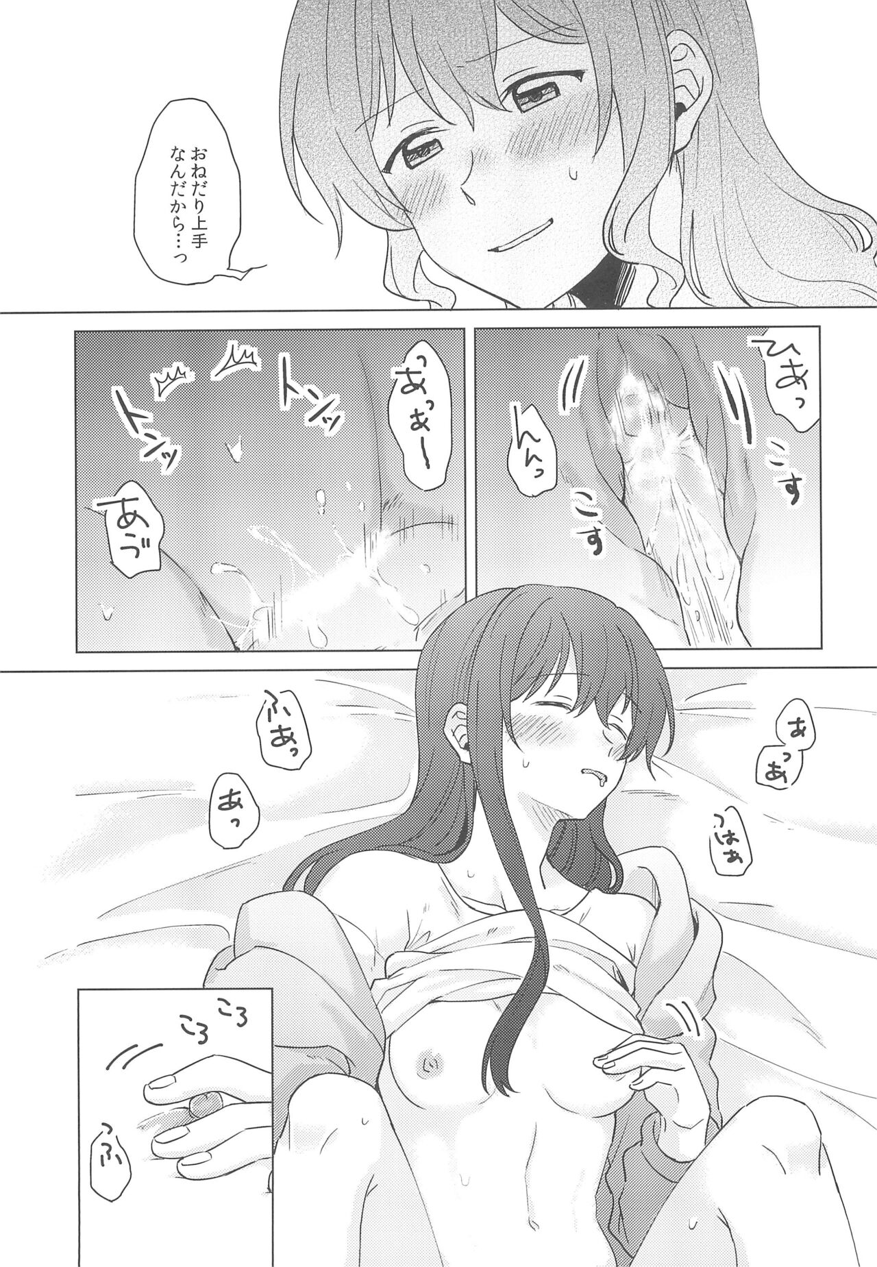 Junsui Night - Page 43