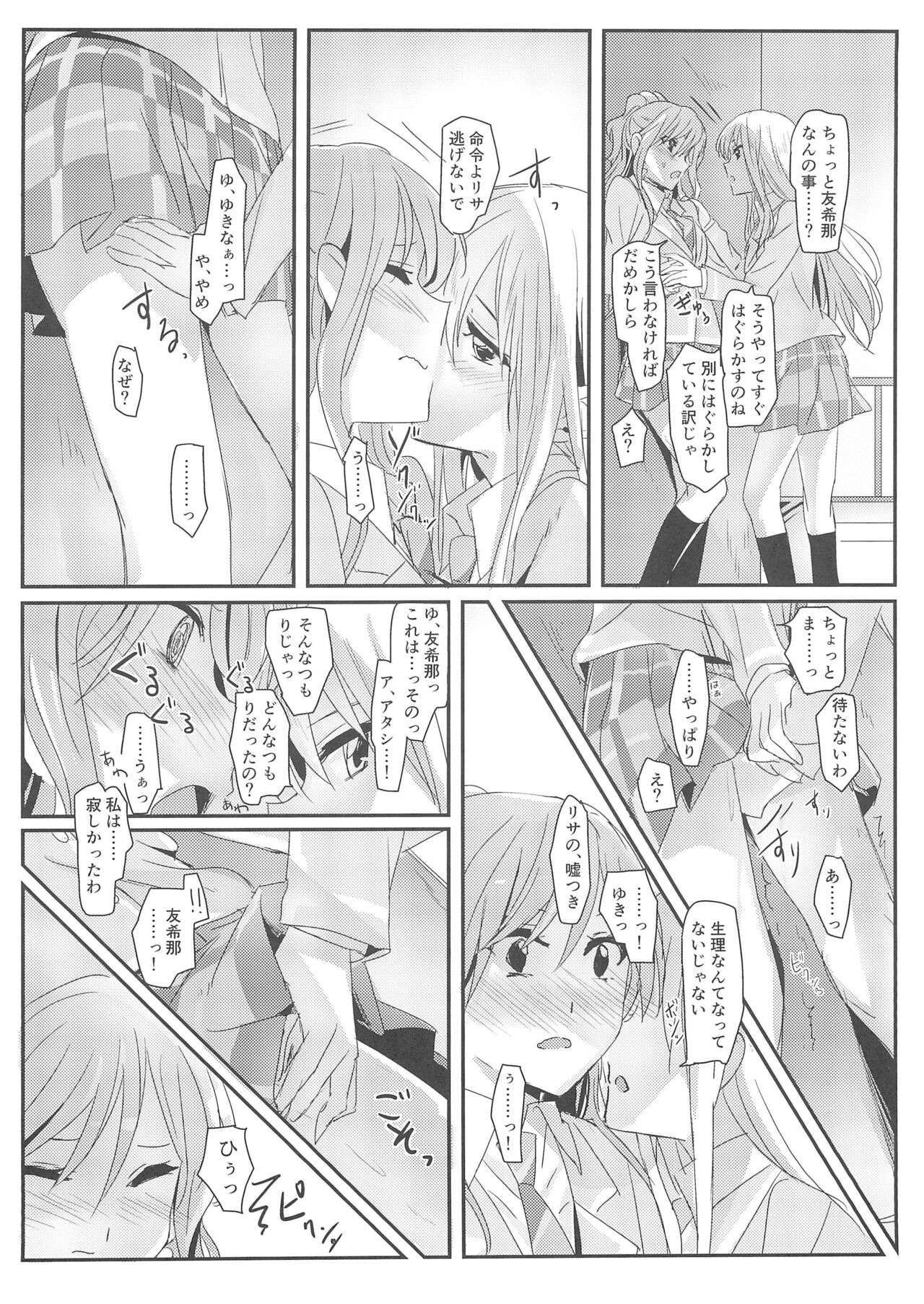 reflection - Page 16